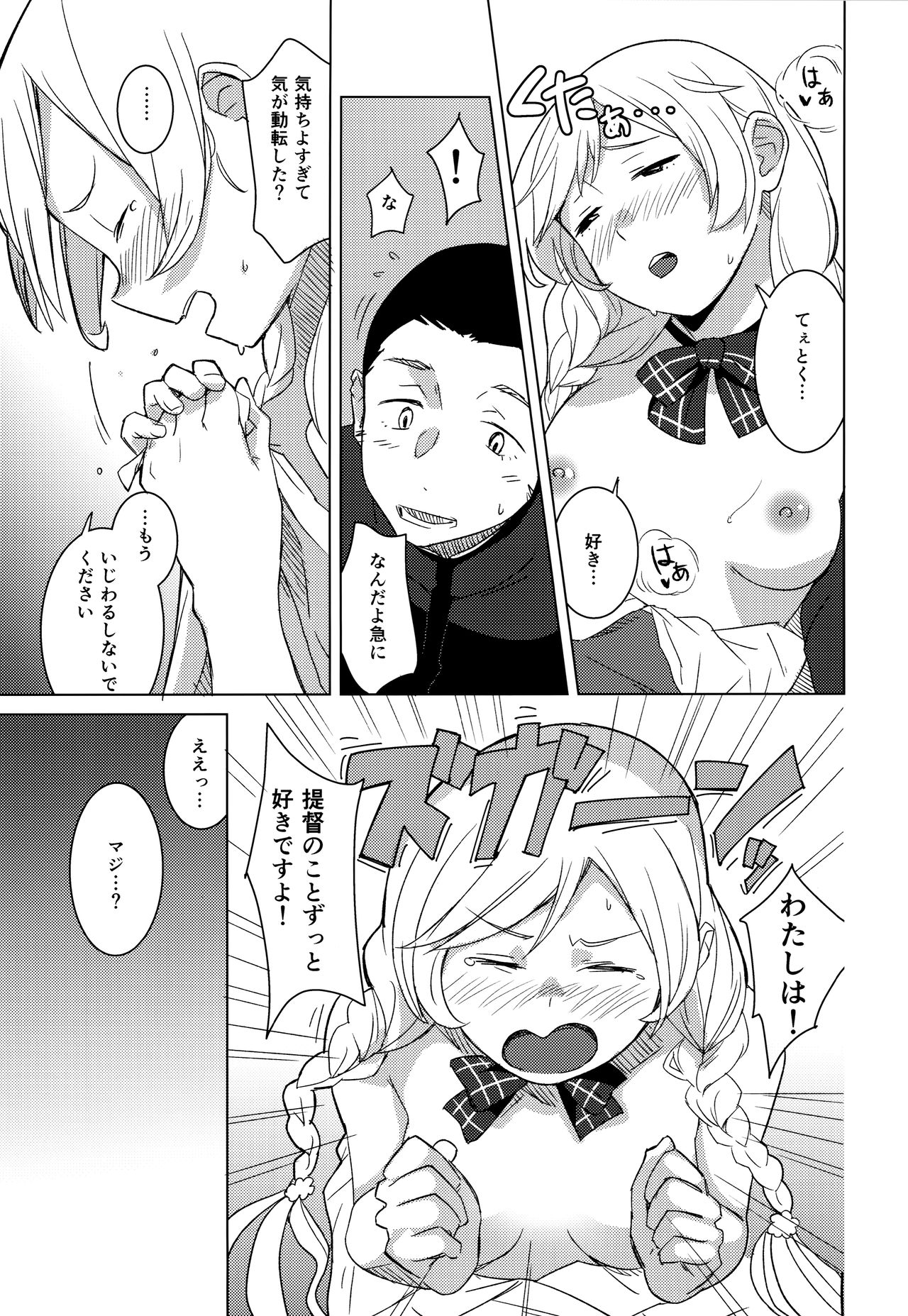 Kumoyuki page 8 full