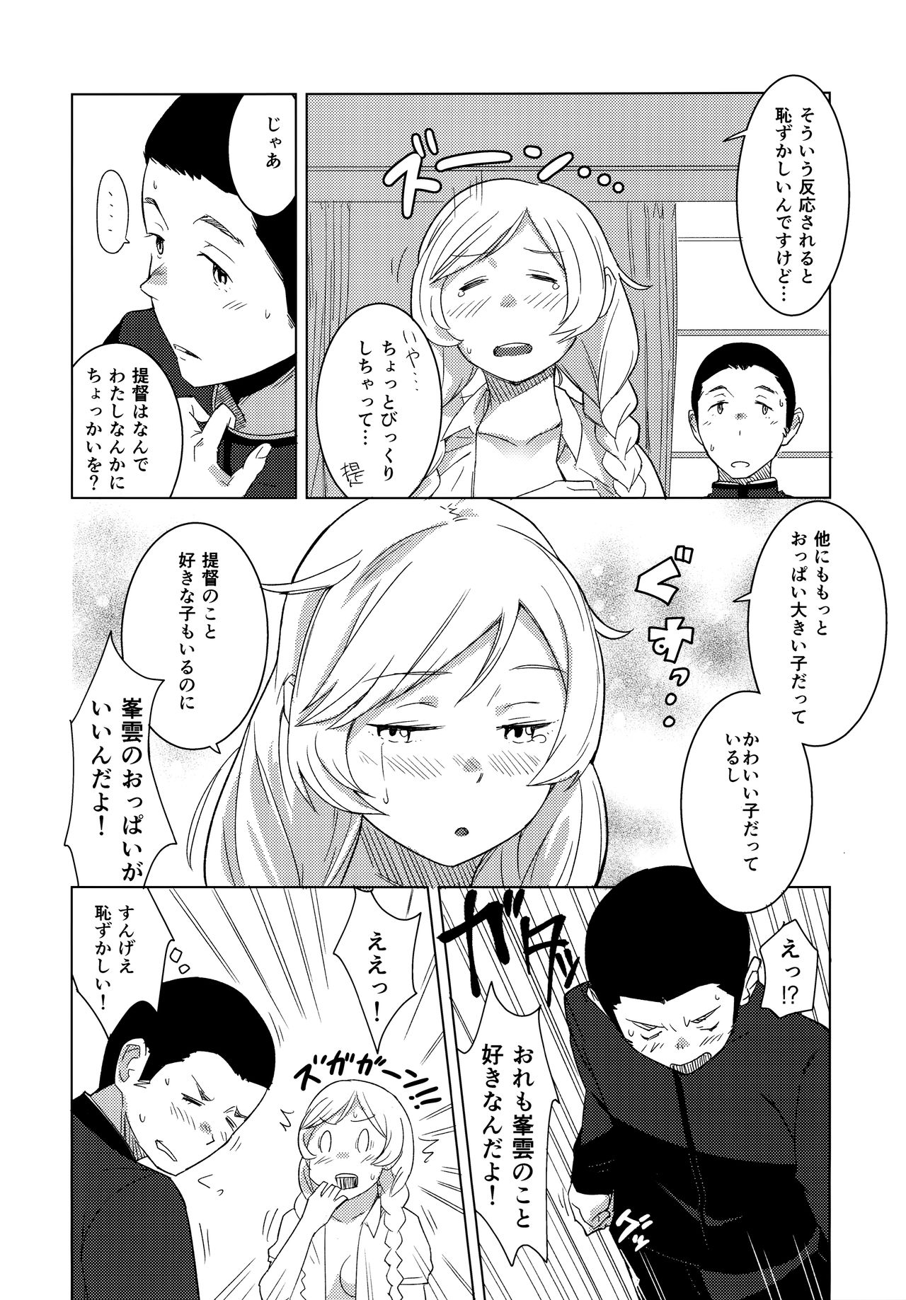 Kumoyuki page 9 full