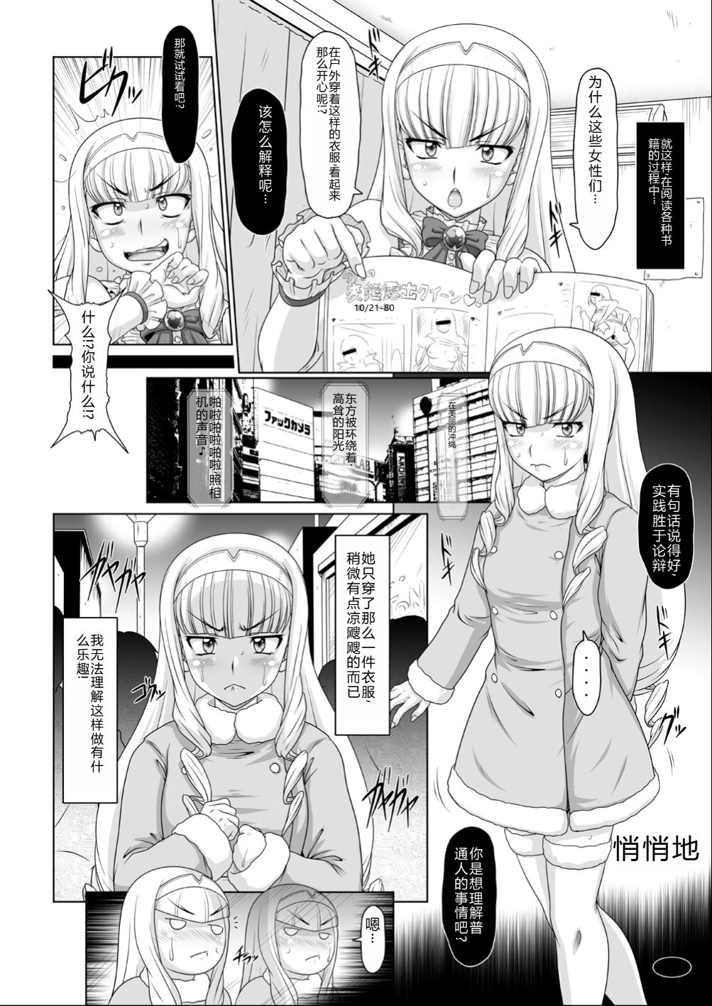 Gokuraku Mesubuta Sengen page 5 full