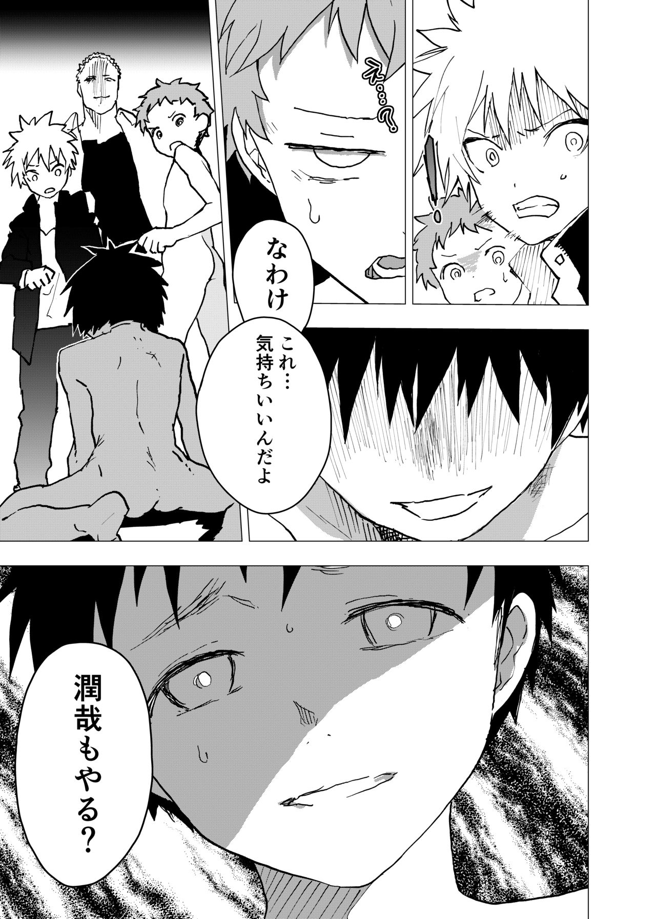 Ibasho ga Nai node Kamimachi shite mita Suterareta Shounen no Ero Manga Ch. 8 page 10 full