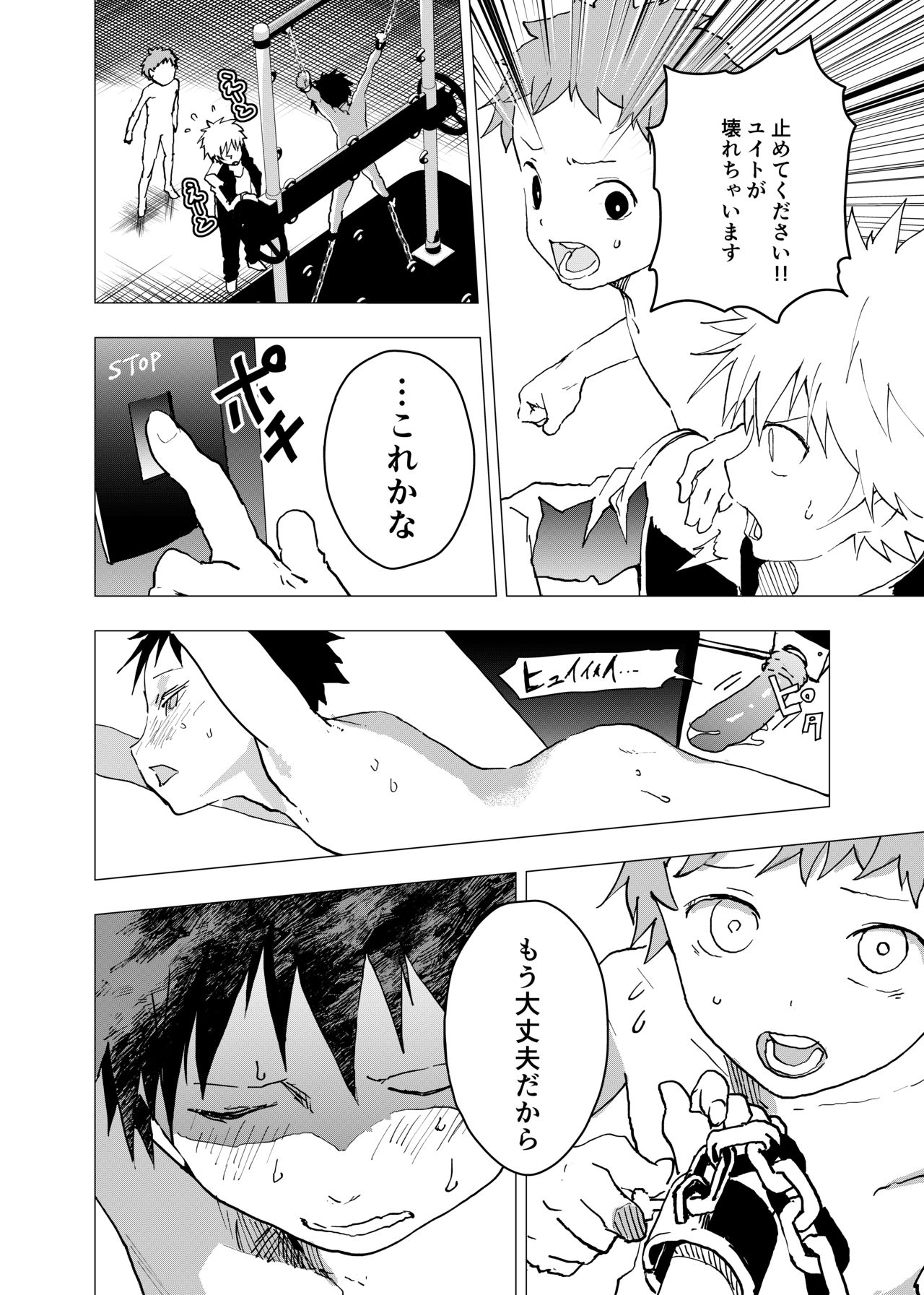 Ibasho ga Nai node Kamimachi shite mita Suterareta Shounen no Ero Manga Ch. 8 page 8 full