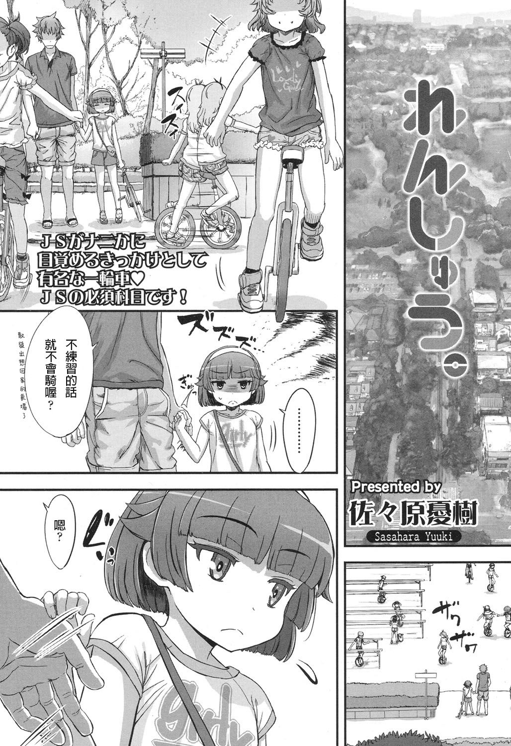 Renshuu. page 1 full