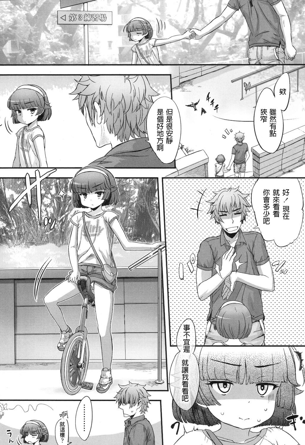 Renshuu. page 2 full