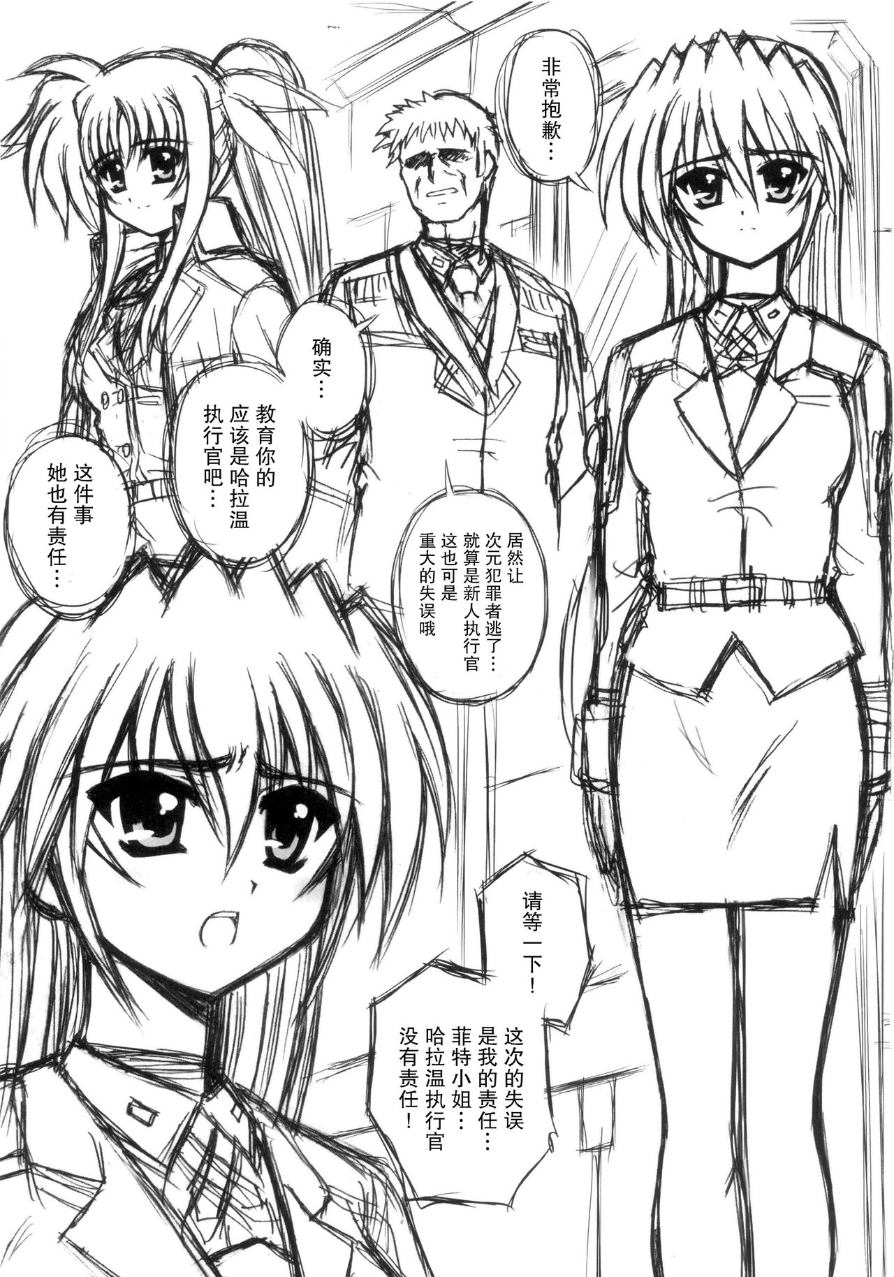 Punishment page 3 full