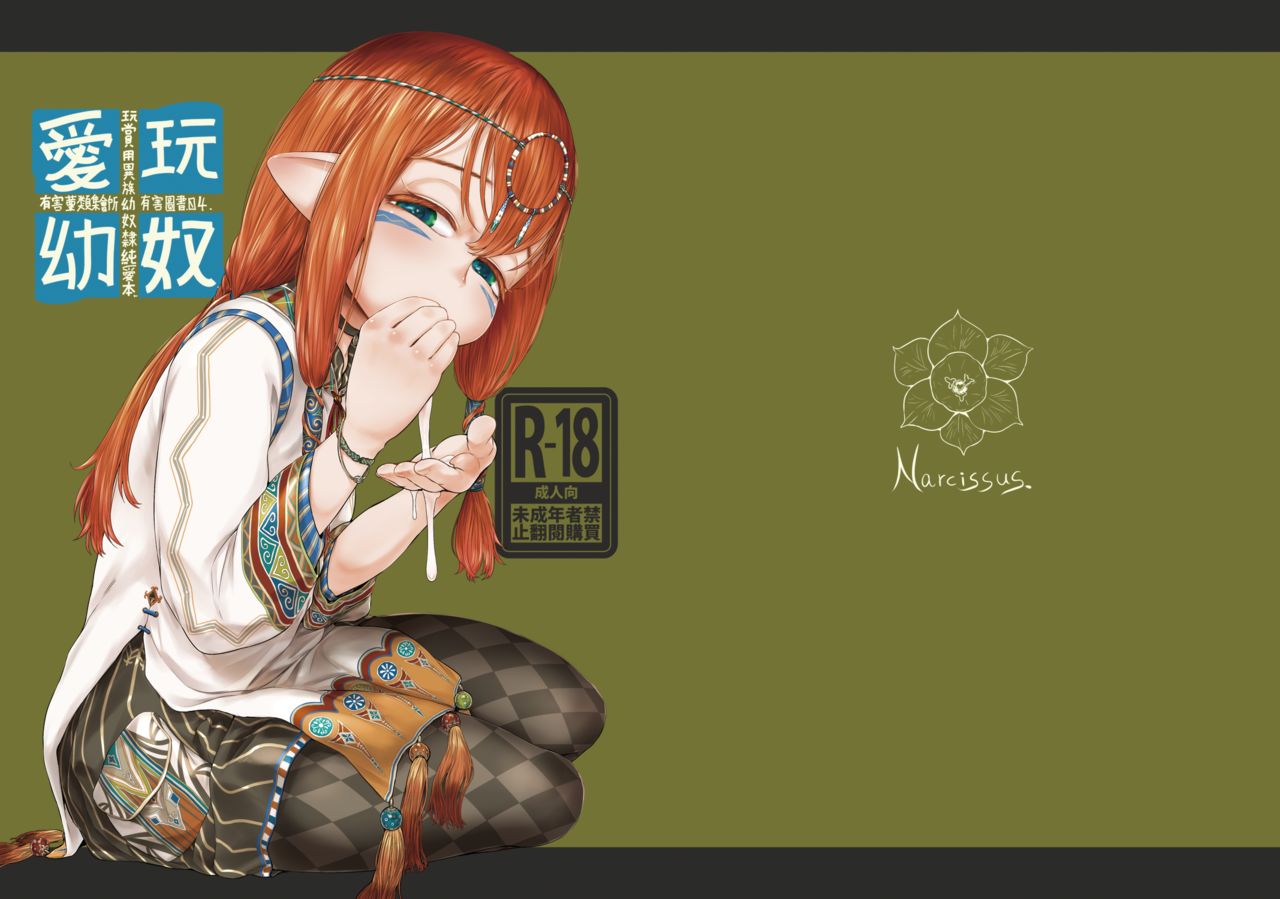 Aigan Youdo 04 page 2 full