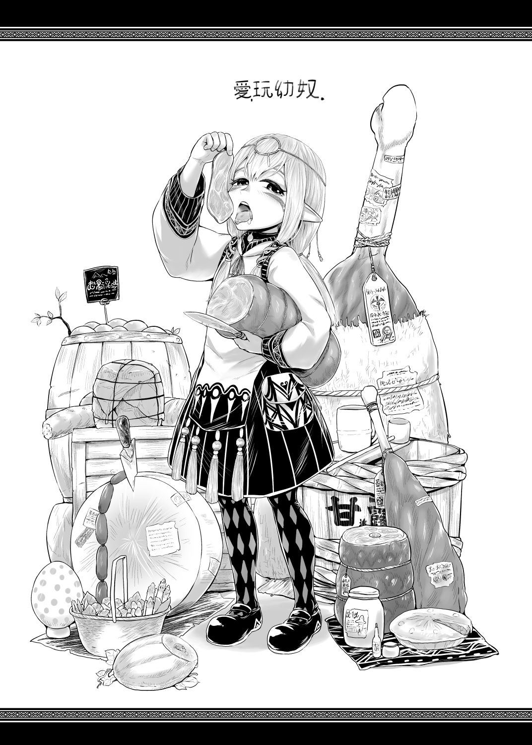 Aigan Youdo 04 page 3 full