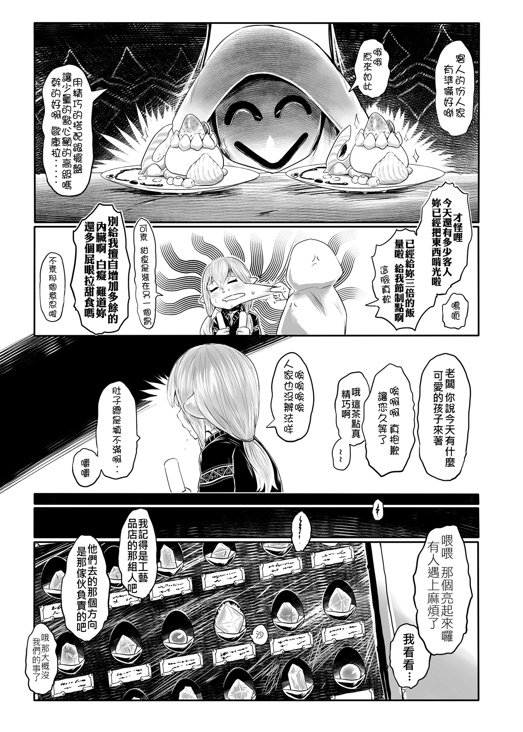 Aigan Youdo 04 page 5 full