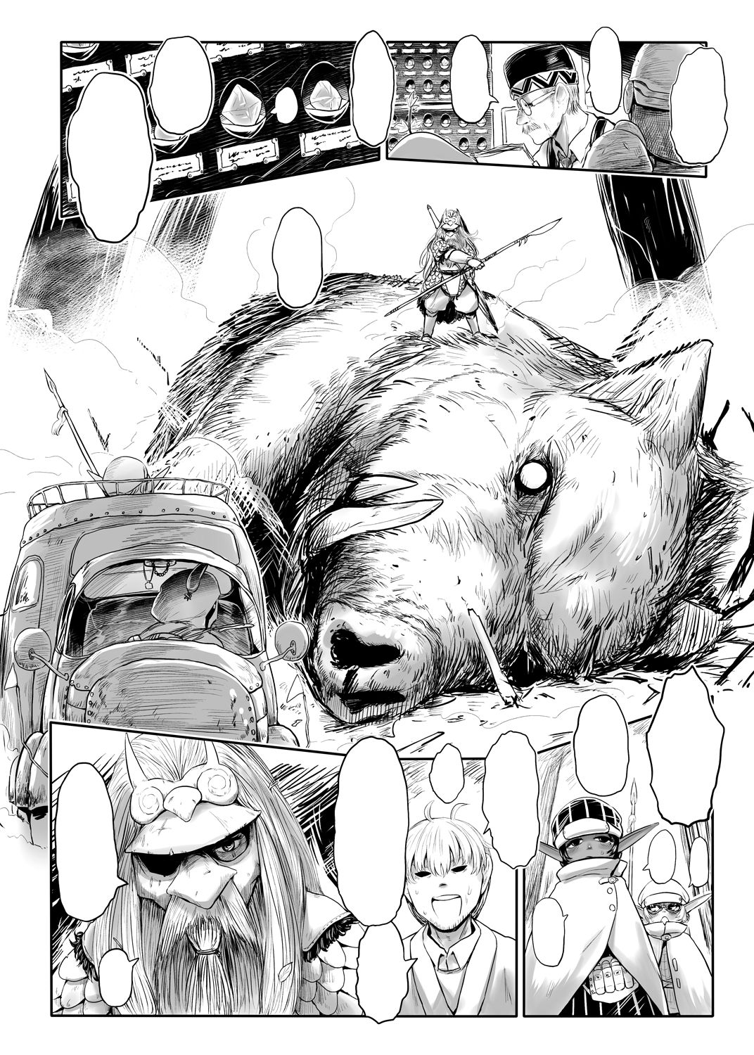 Aigan Youdo 04 page 6 full