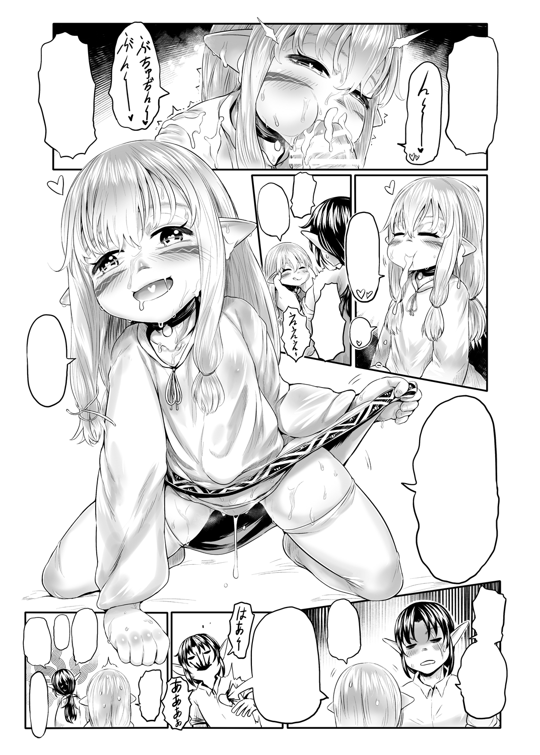 Aigan Youdo 04 page 8 full