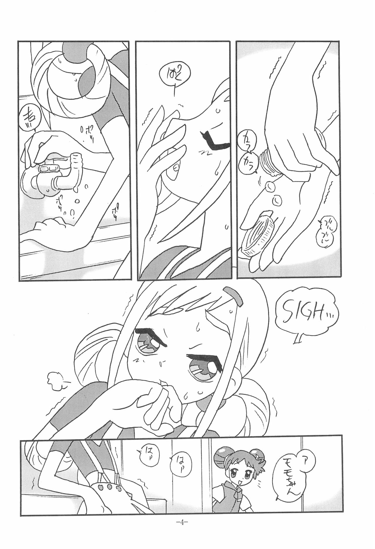 JUST ANOTHER SUNDAY MORNING page 4 full