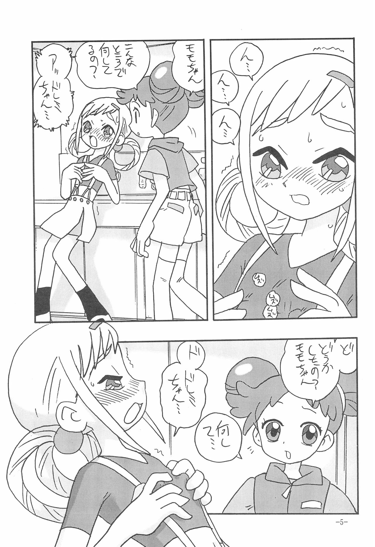 JUST ANOTHER SUNDAY MORNING page 5 full