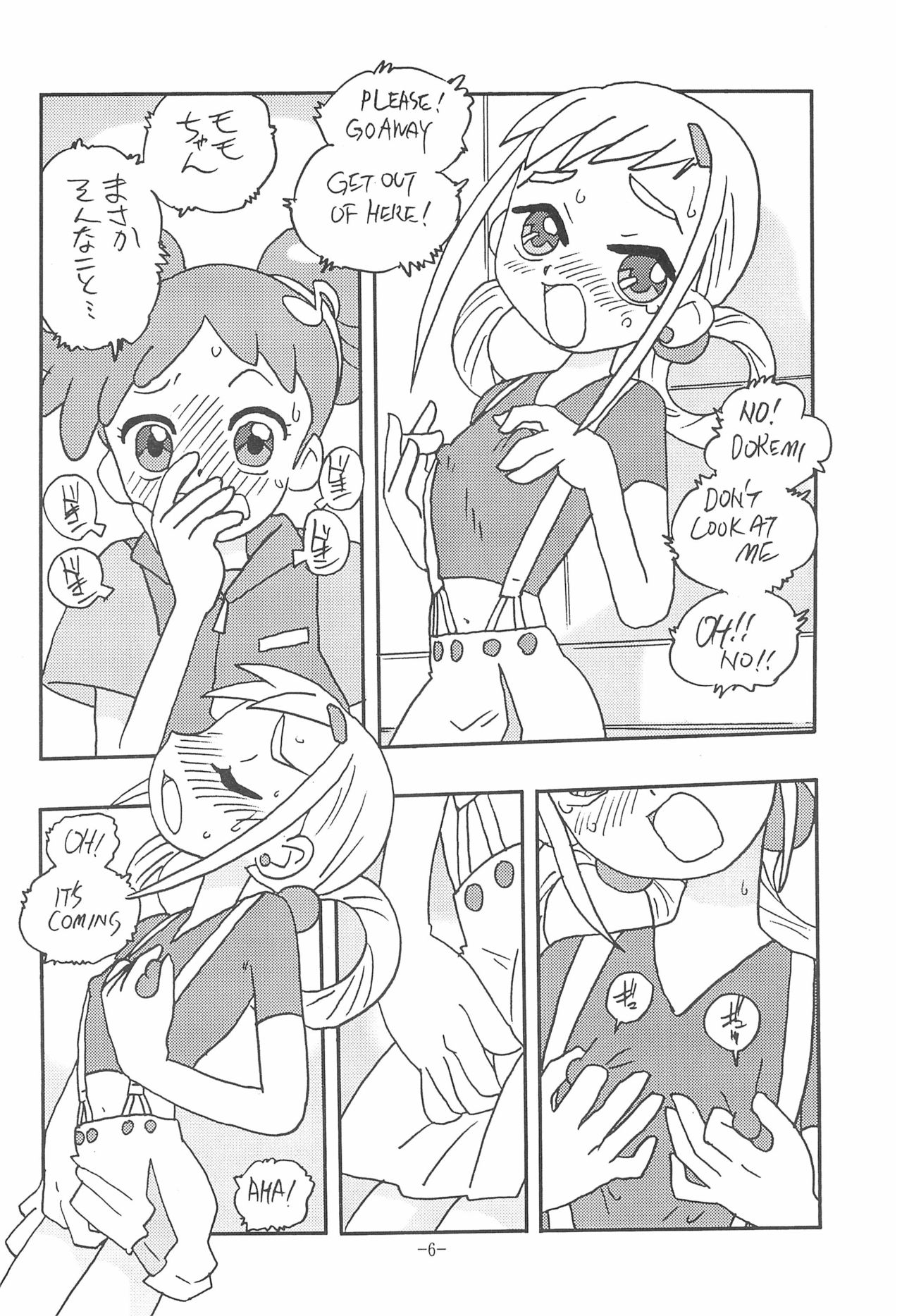 JUST ANOTHER SUNDAY MORNING page 6 full