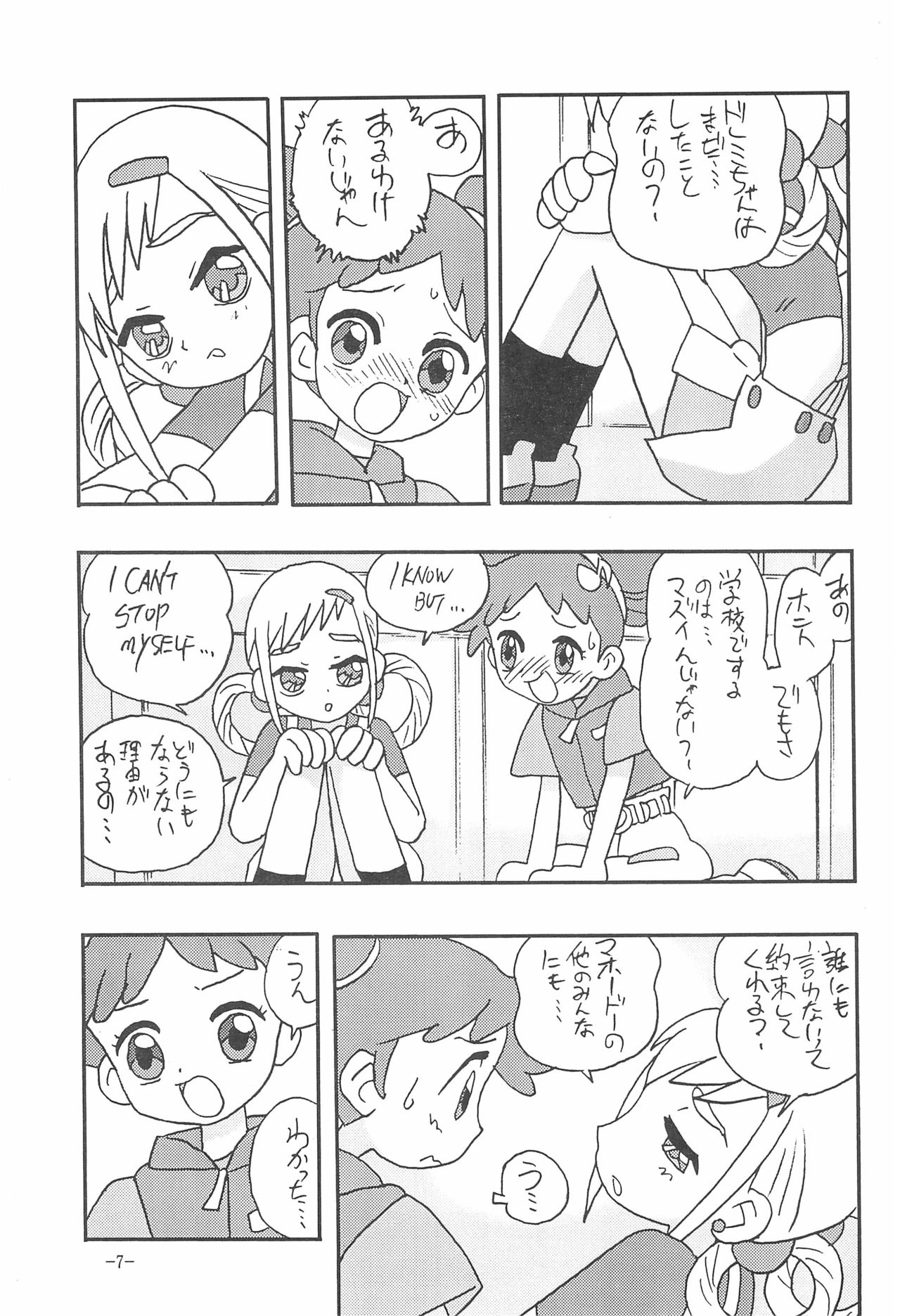 JUST ANOTHER SUNDAY MORNING page 7 full