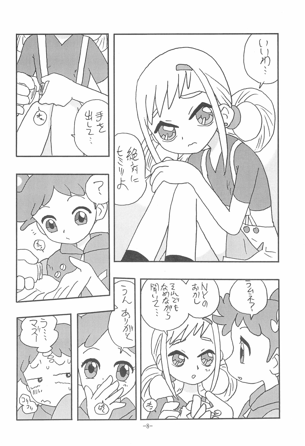 JUST ANOTHER SUNDAY MORNING page 8 full