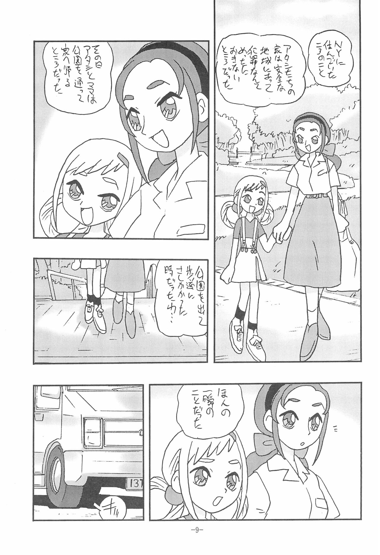 JUST ANOTHER SUNDAY MORNING page 9 full