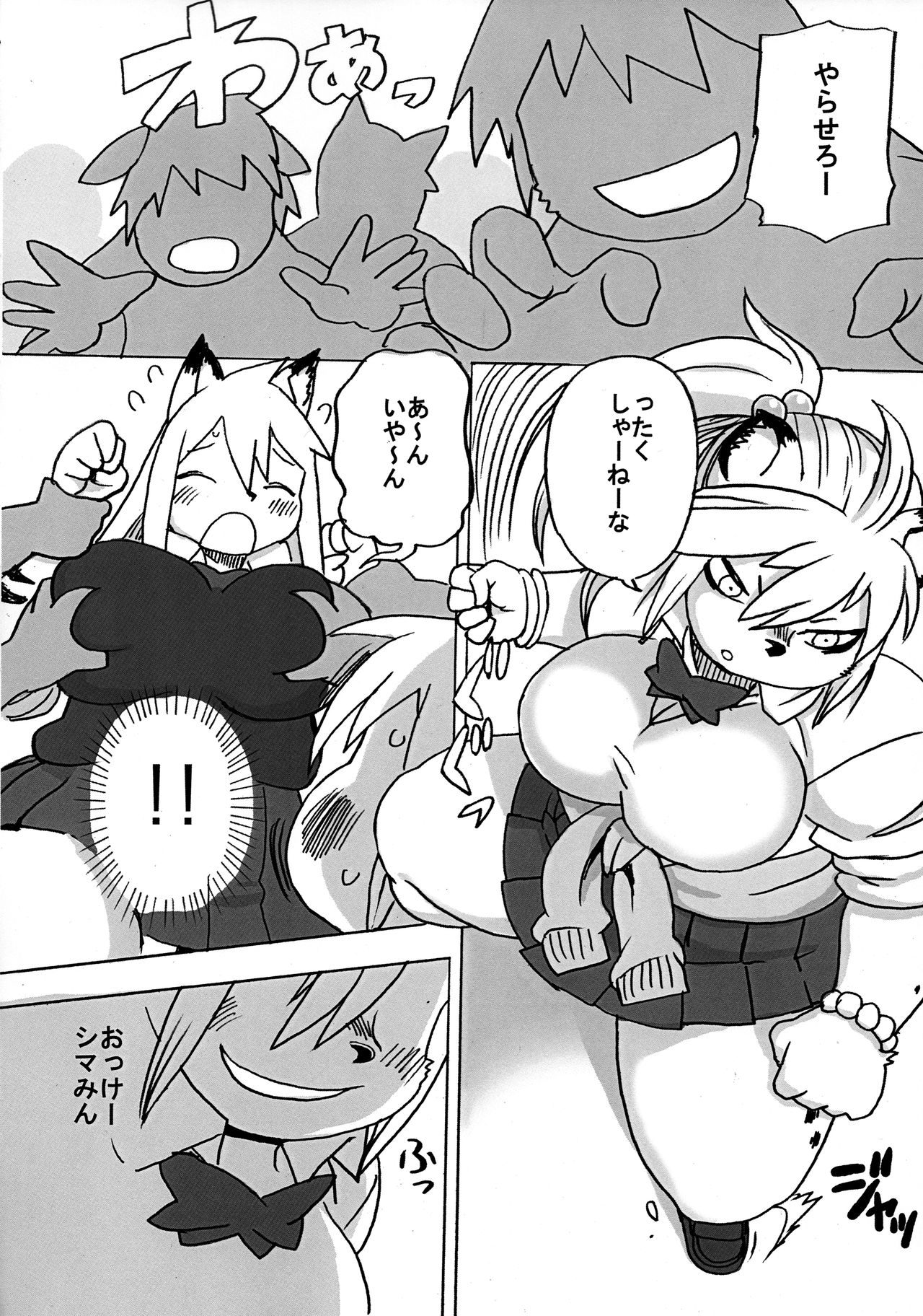 Hyena JK Doutei Hunting Three Four page 9 full