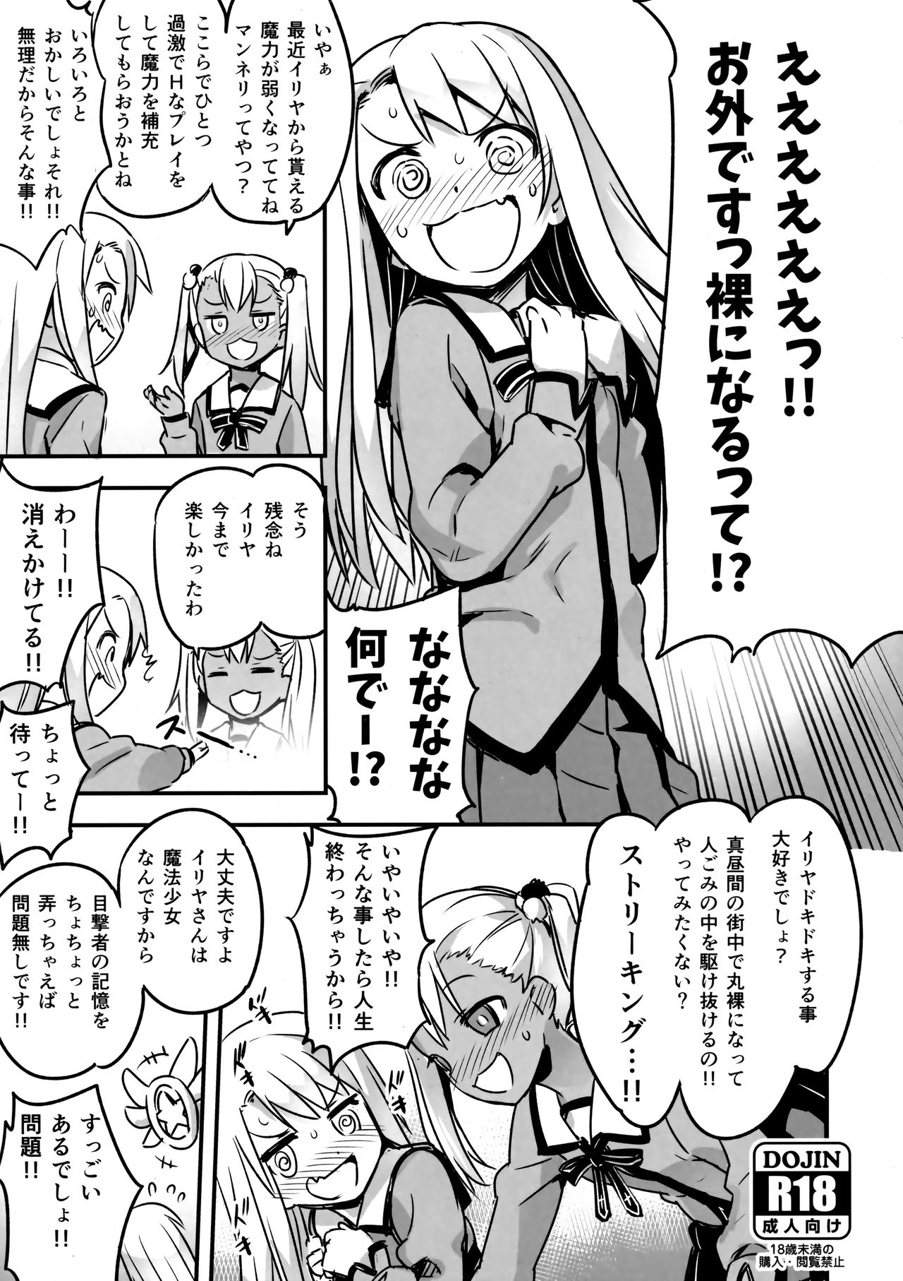 C91 Kaijou Genteibon page 1 full