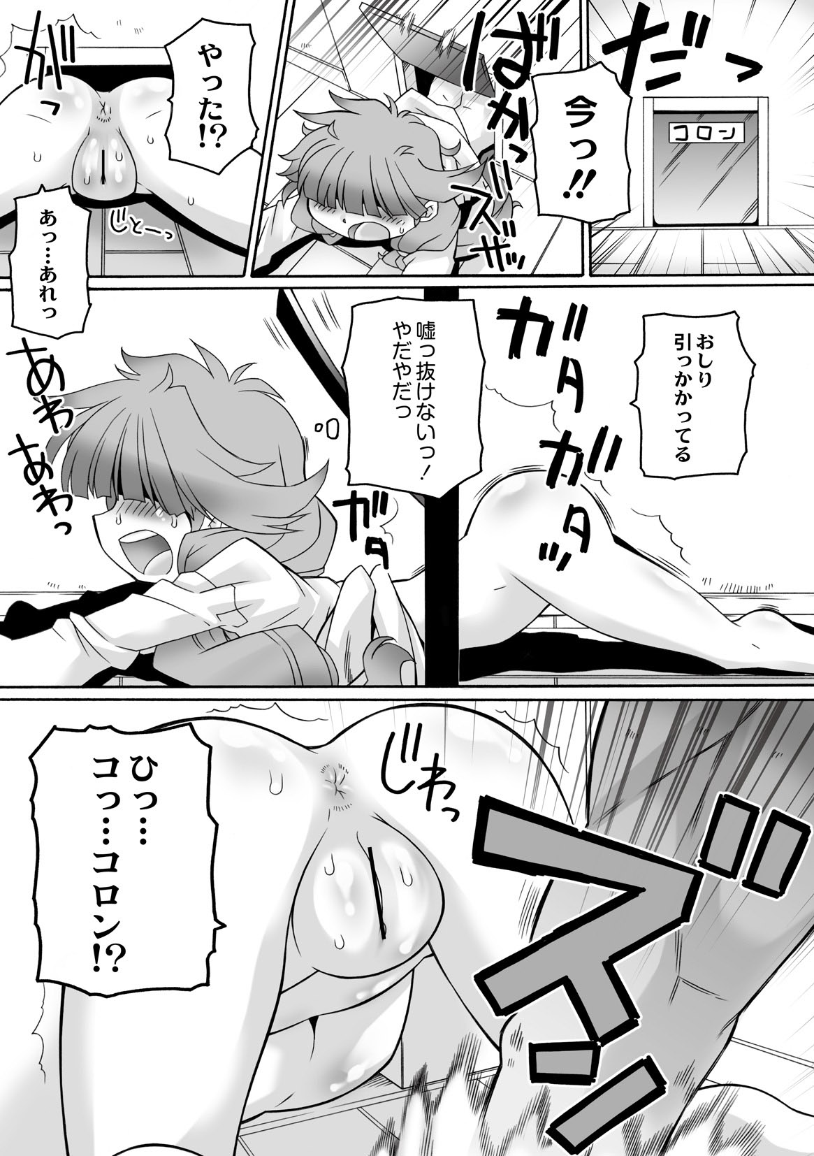 Orusubanko page 7 full