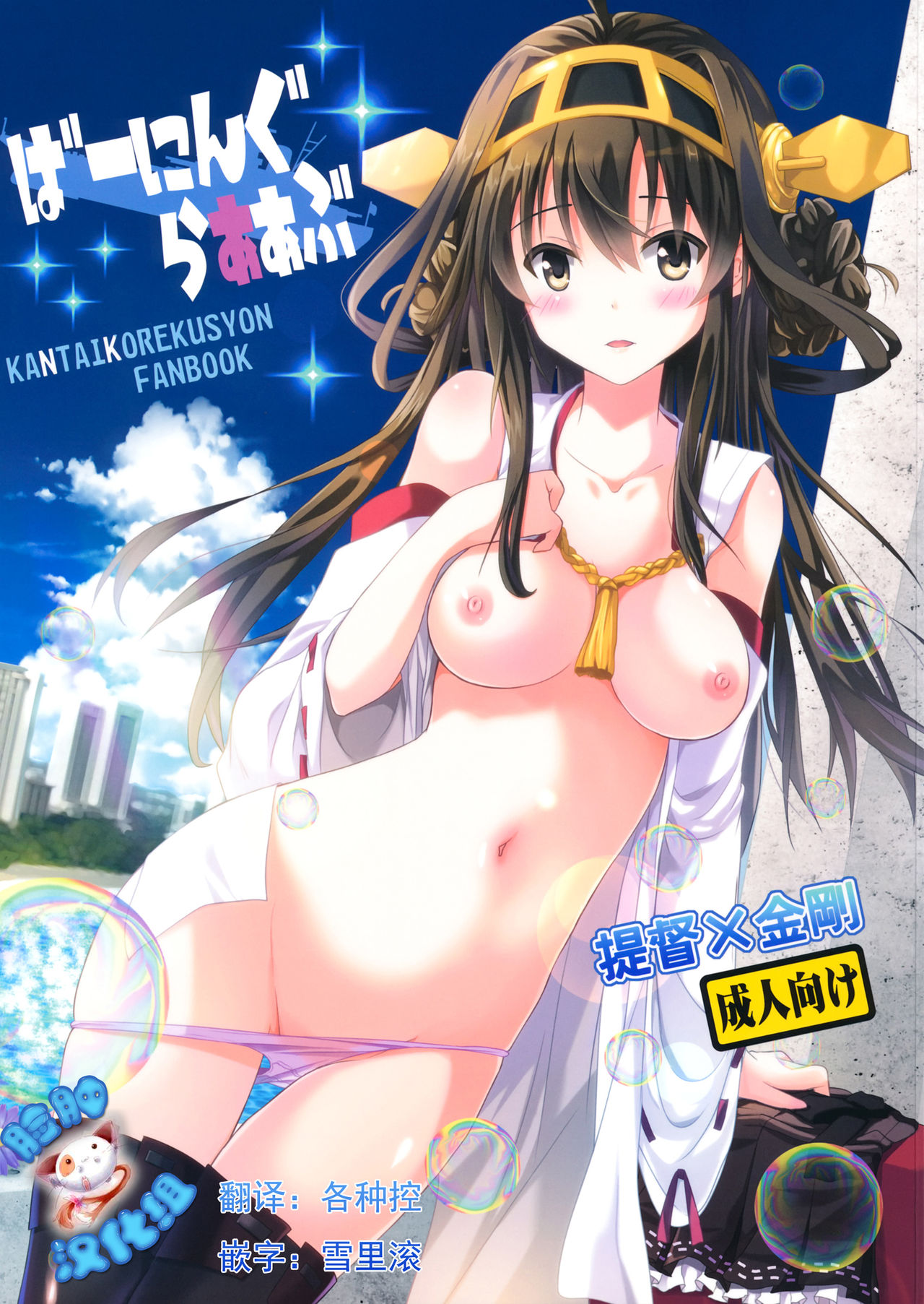 Burning Loove page 2 full