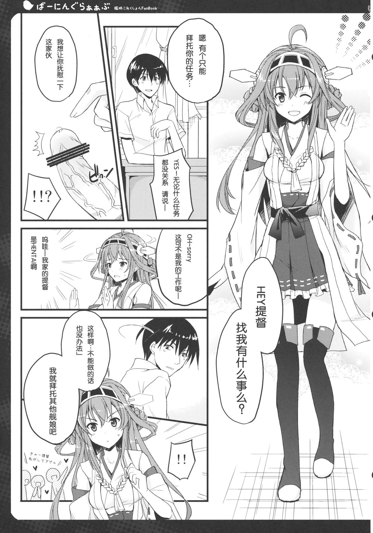 Burning Loove page 5 full