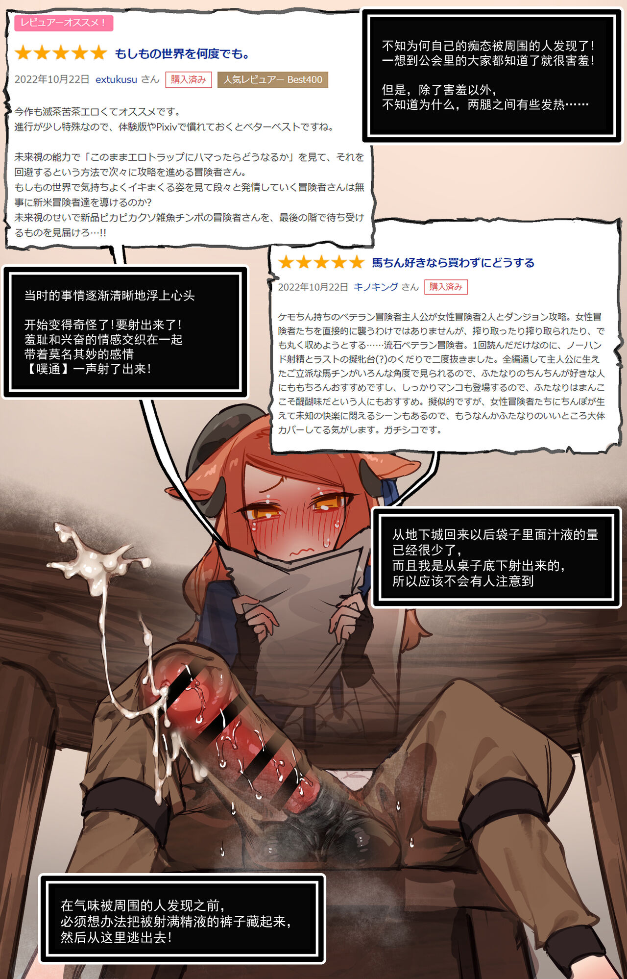 Yokuaru Erotrap Dungeon Mono - Mirai ga Mieru kara ETD nante Yoyuudashi Joukyuu Boukensha ga Seiyoku ni Makeruwakenai Hen - Batsubun page 2 full