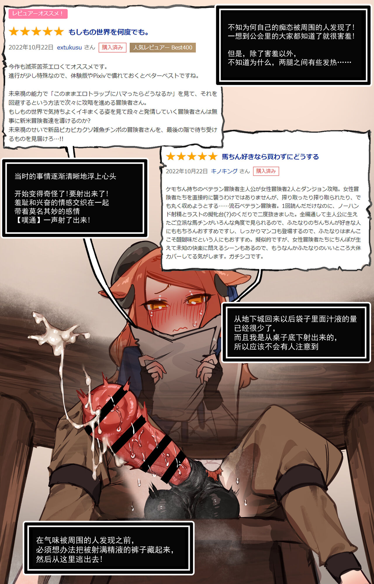 Yokuaru Erotrap Dungeon Mono - Mirai ga Mieru kara ETD nante Yoyuudashi Joukyuu Boukensha ga Seiyoku ni Makeruwakenai Hen - Batsubun page 3 full