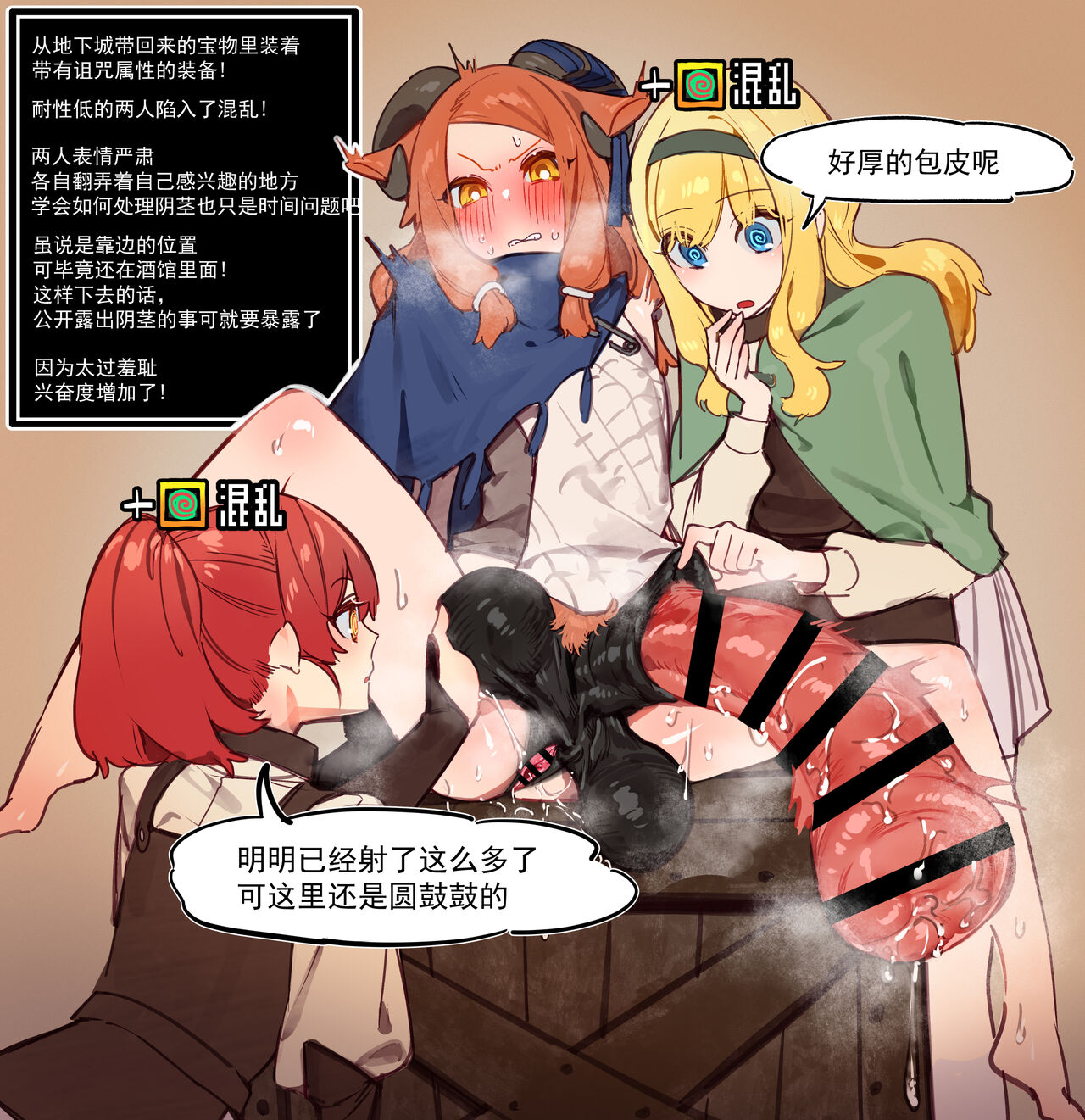 Yokuaru Erotrap Dungeon Mono - Mirai ga Mieru kara ETD nante Yoyuudashi Joukyuu Boukensha ga Seiyoku ni Makeruwakenai Hen - Batsubun page 7 full