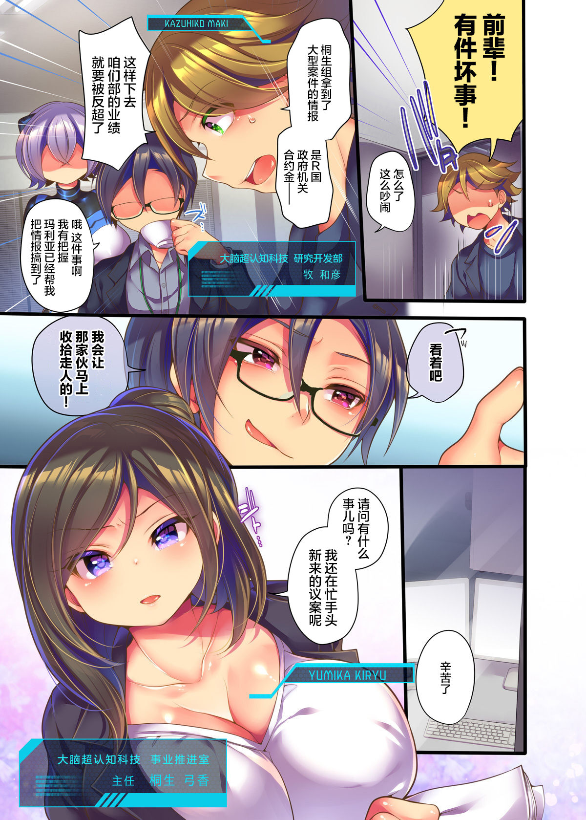 Metadoll NINA ~Elite Shain ga Sexaroid Gitai de Kutsujoku Houshi~ page 6 full