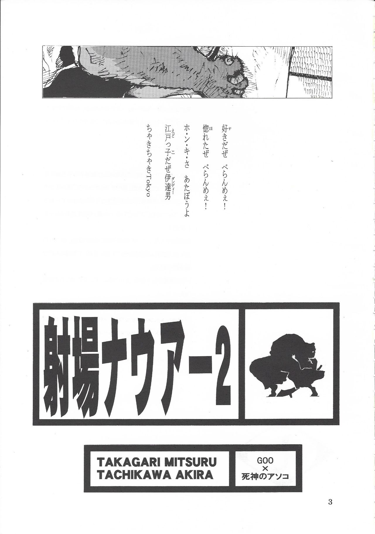 Iba Nauer 2 page 2 full