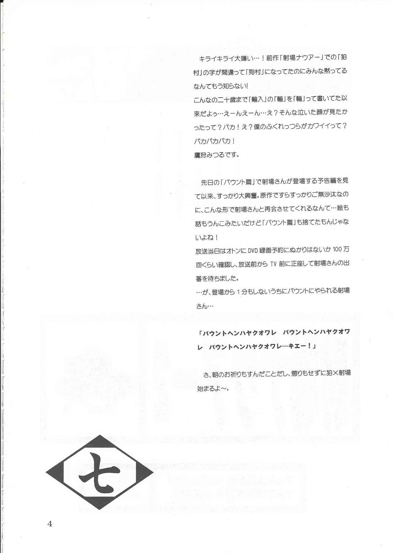 Iba Nauer 2 page 3 full