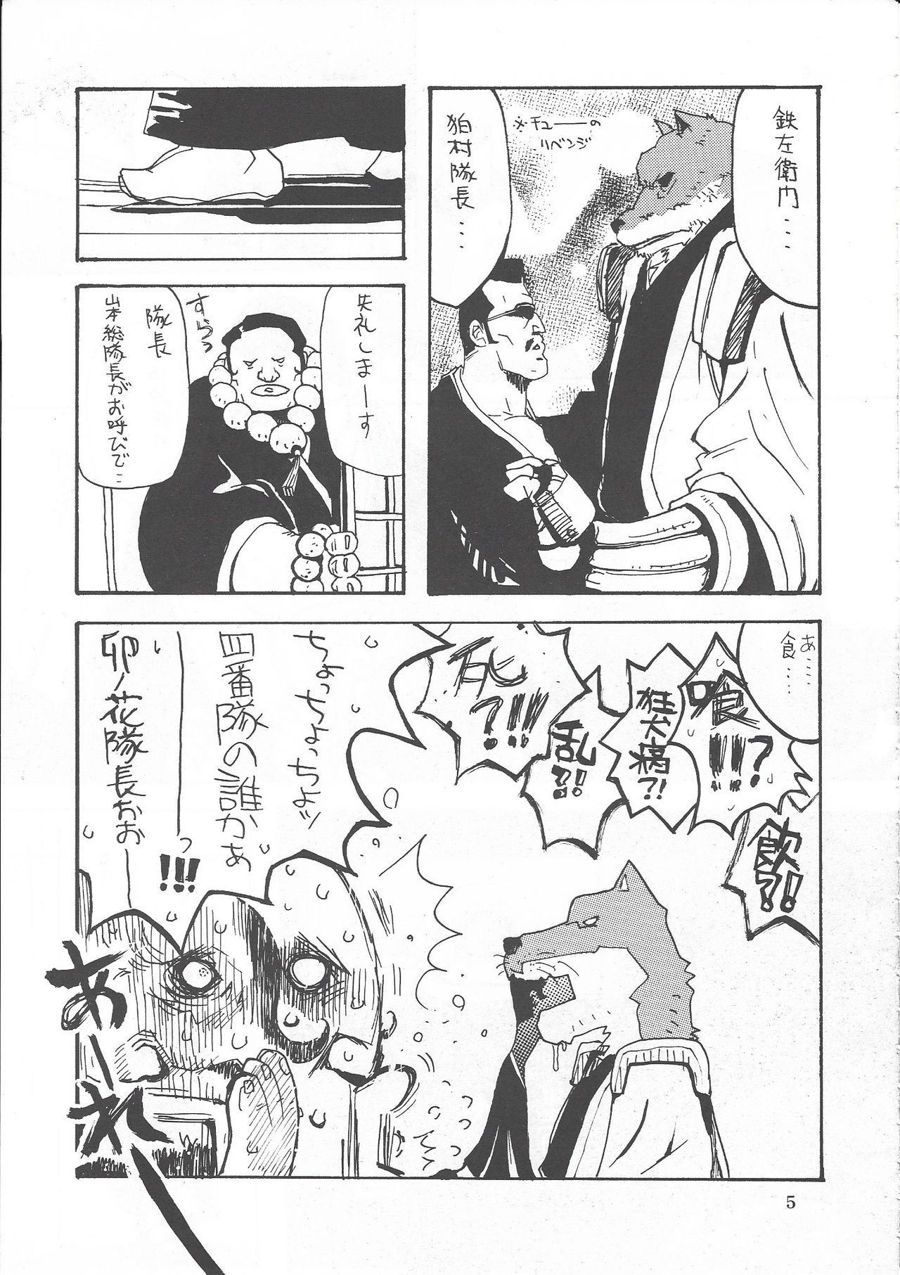 Iba Nauer 2 page 4 full