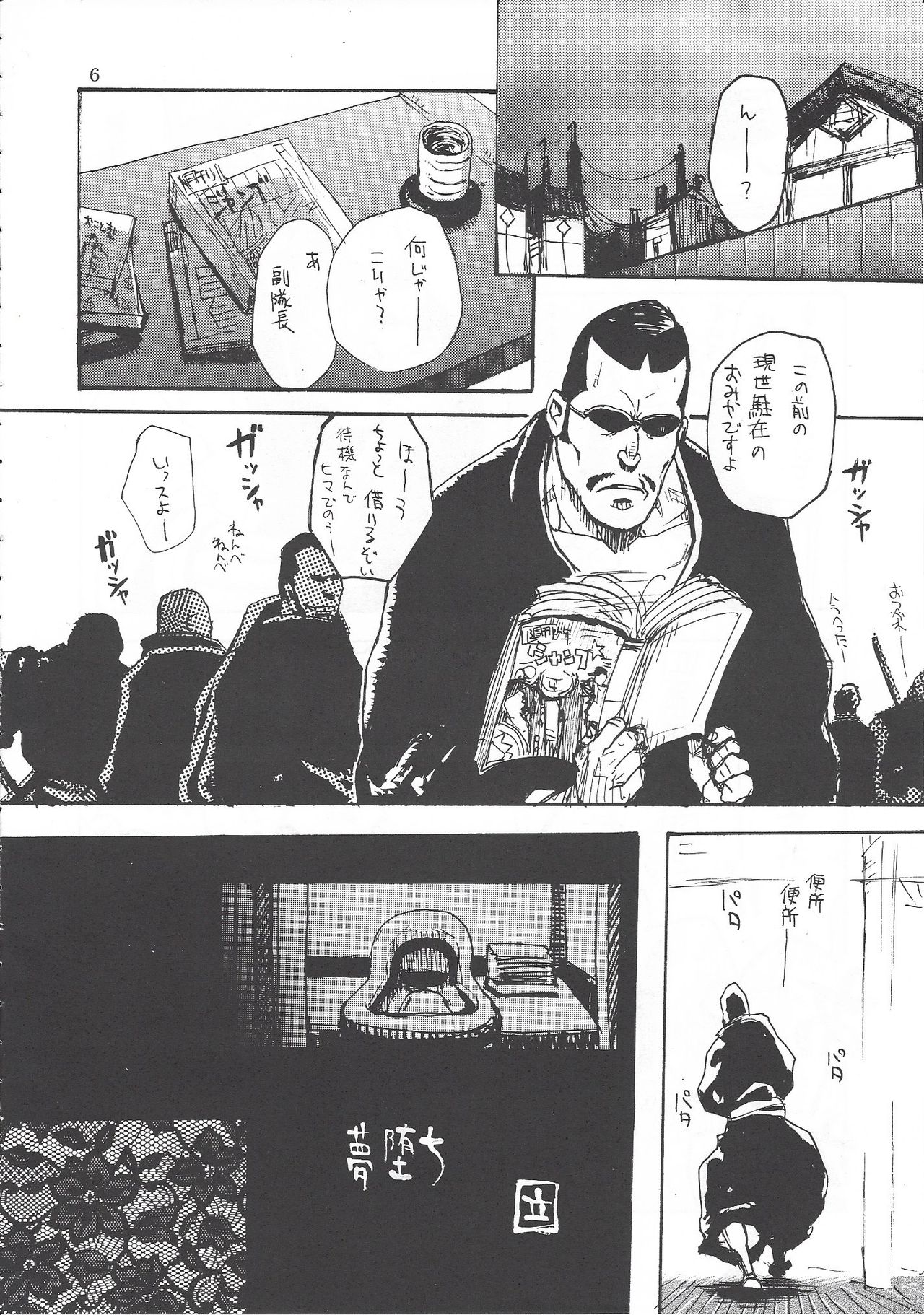 Iba Nauer 2 page 5 full