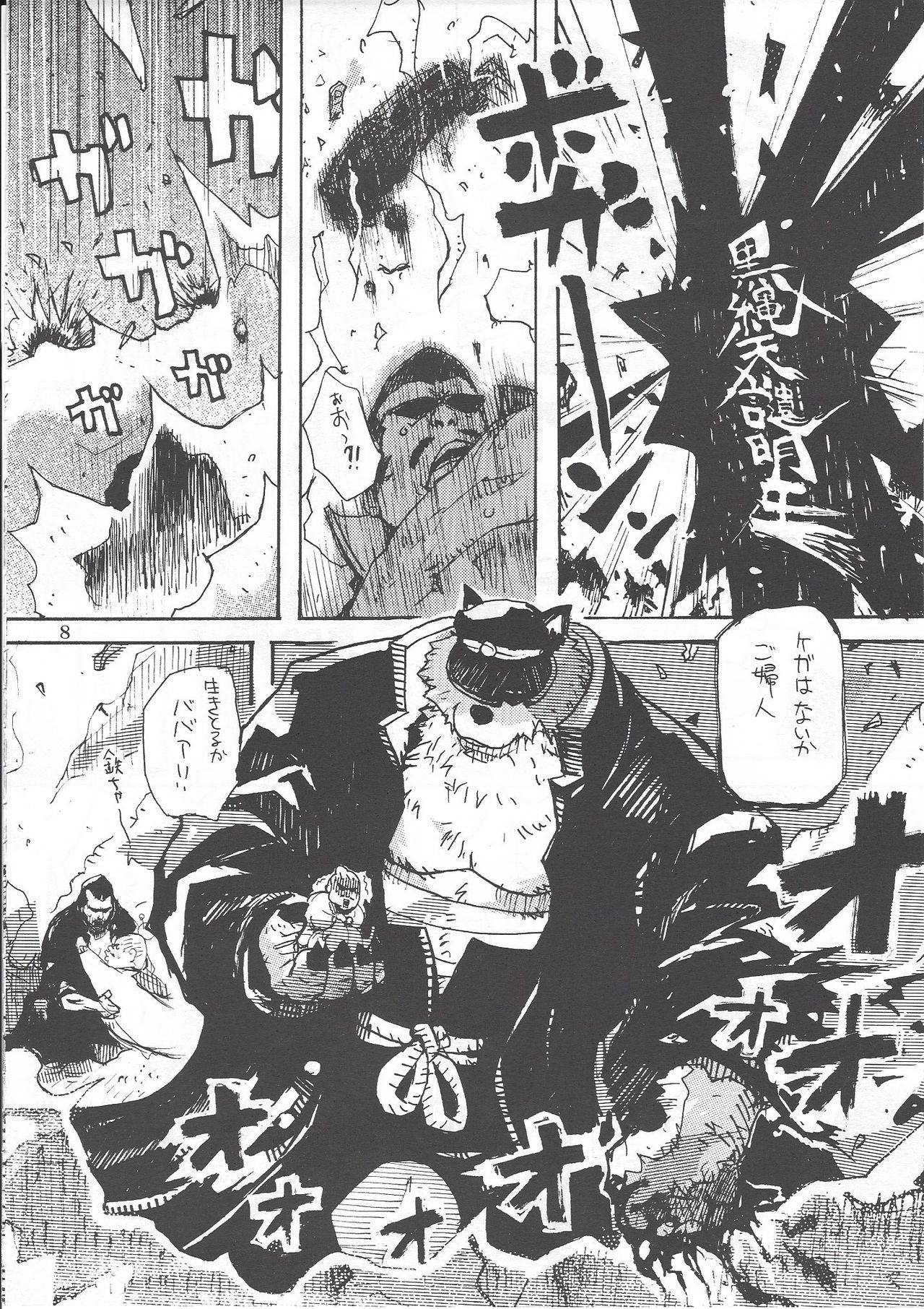 Iba Nauer 2 page 7 full