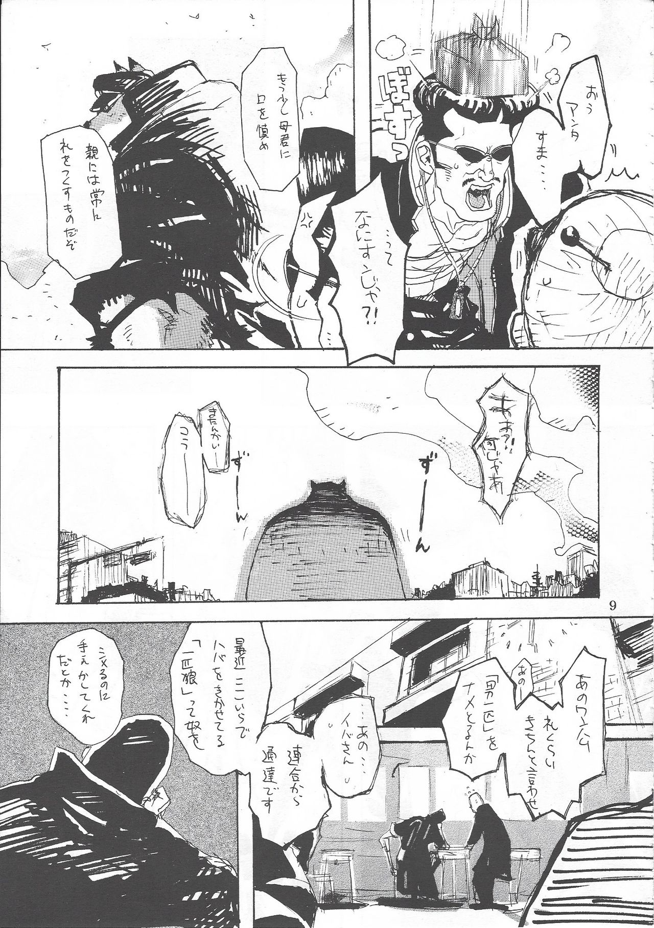 Iba Nauer 2 page 8 full