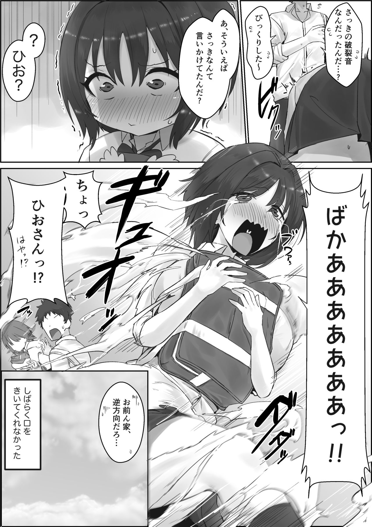 Ichio-chan to Itsumo Issho!! page 3 full