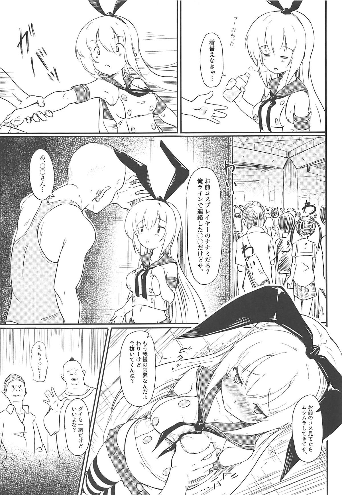 Netori Joker 2 page 4 full