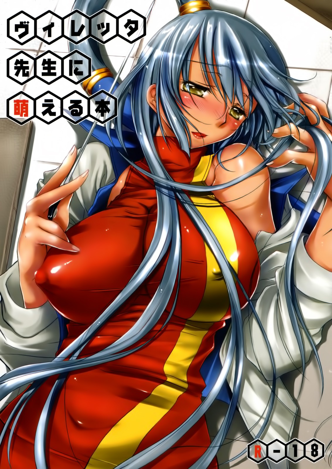 Villetta Sensei ni Moeru Hon page 2 full