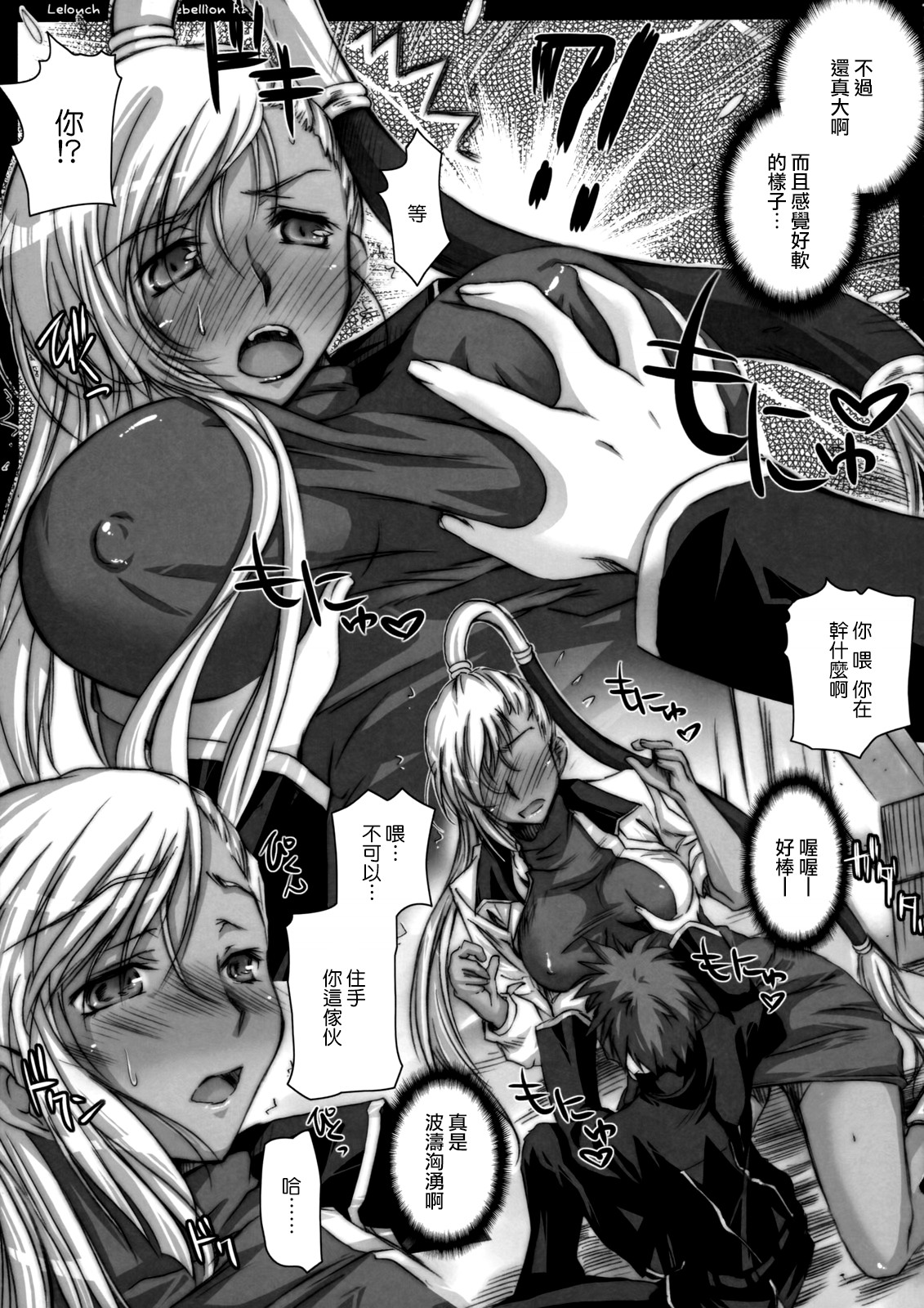 Villetta Sensei ni Moeru Hon page 9 full