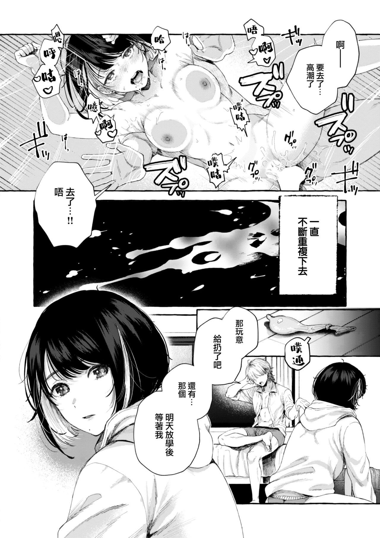 Shindo page 3 full