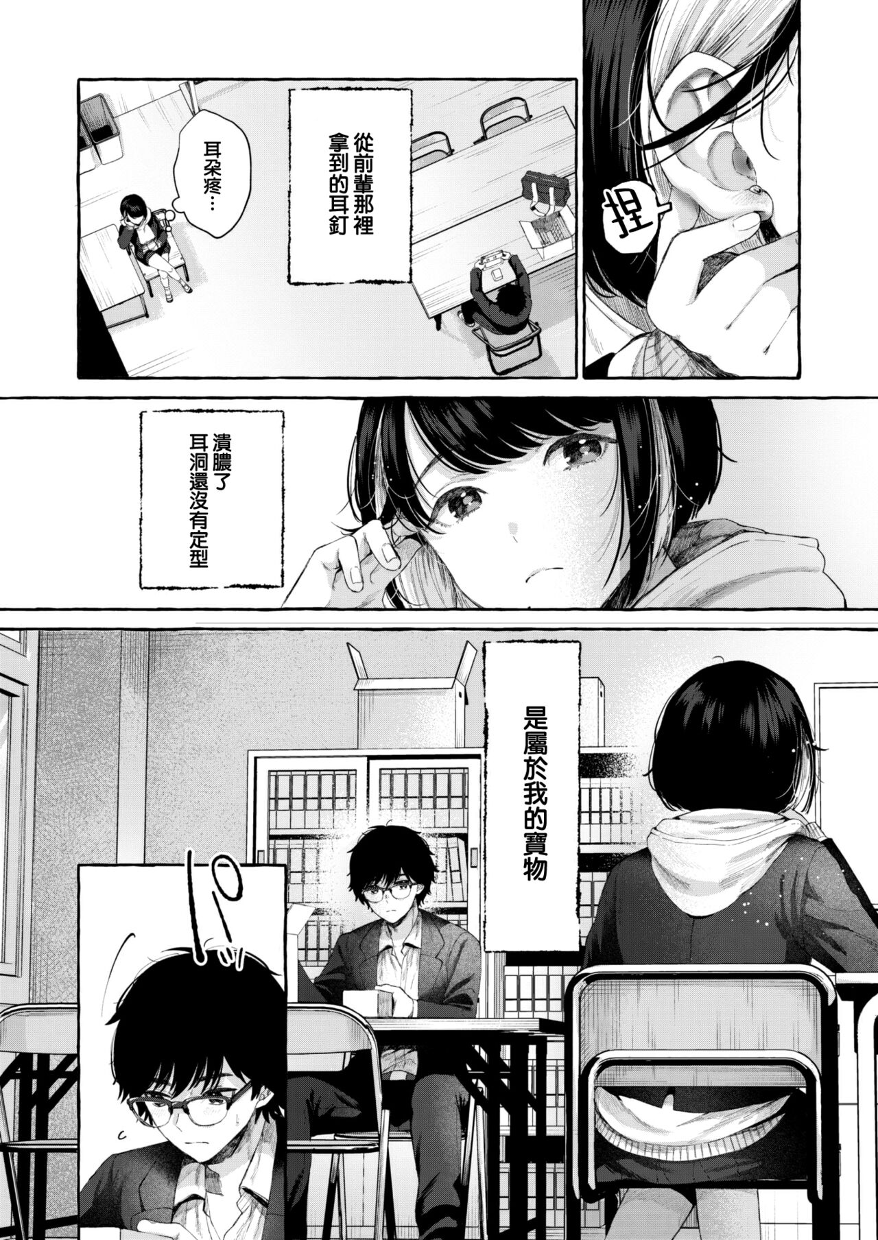 Shindo page 5 full