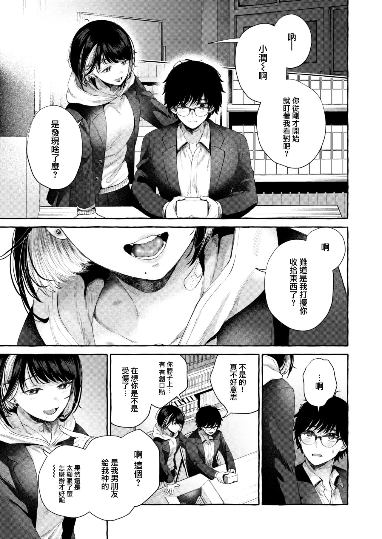 Shindo page 6 full