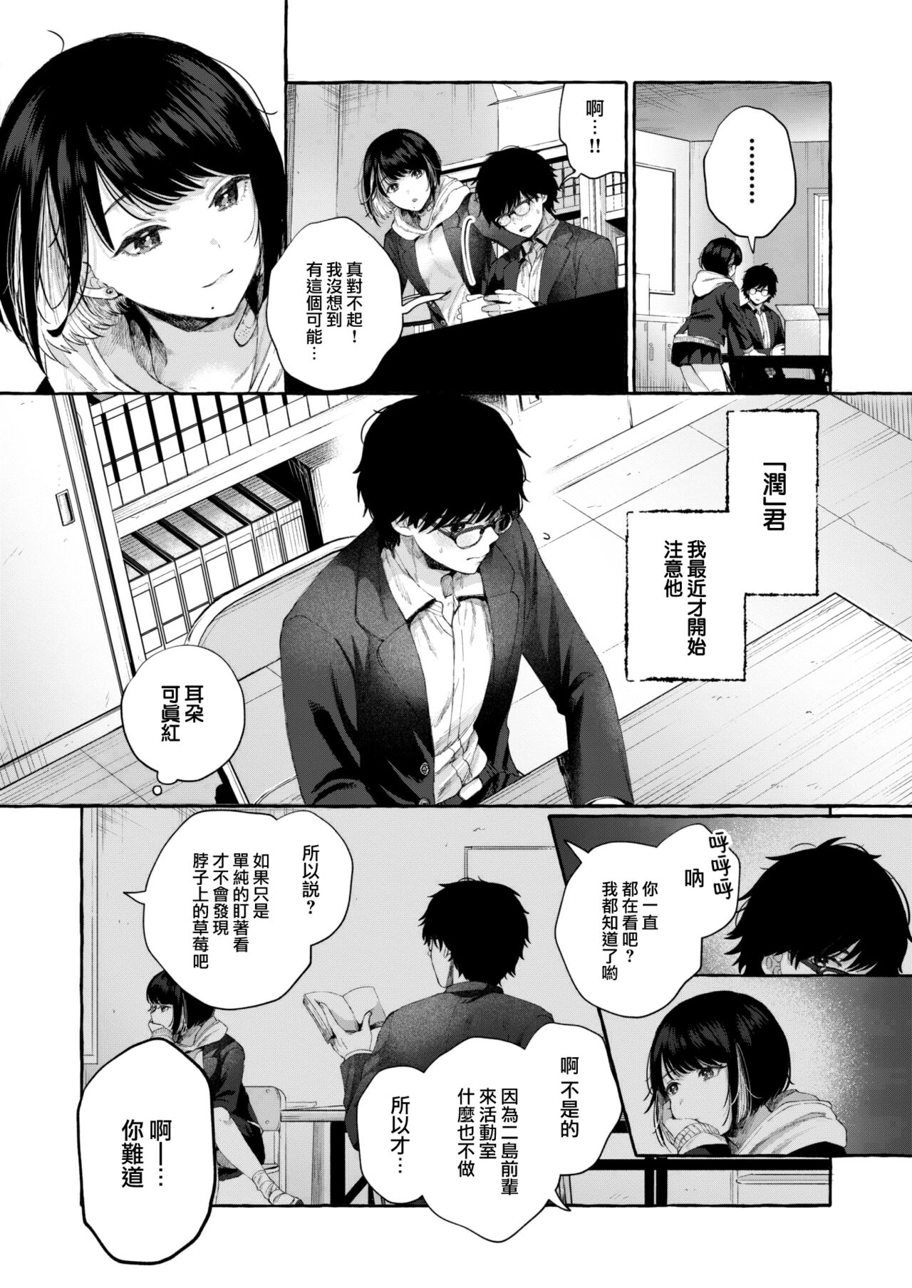 Shindo page 7 full