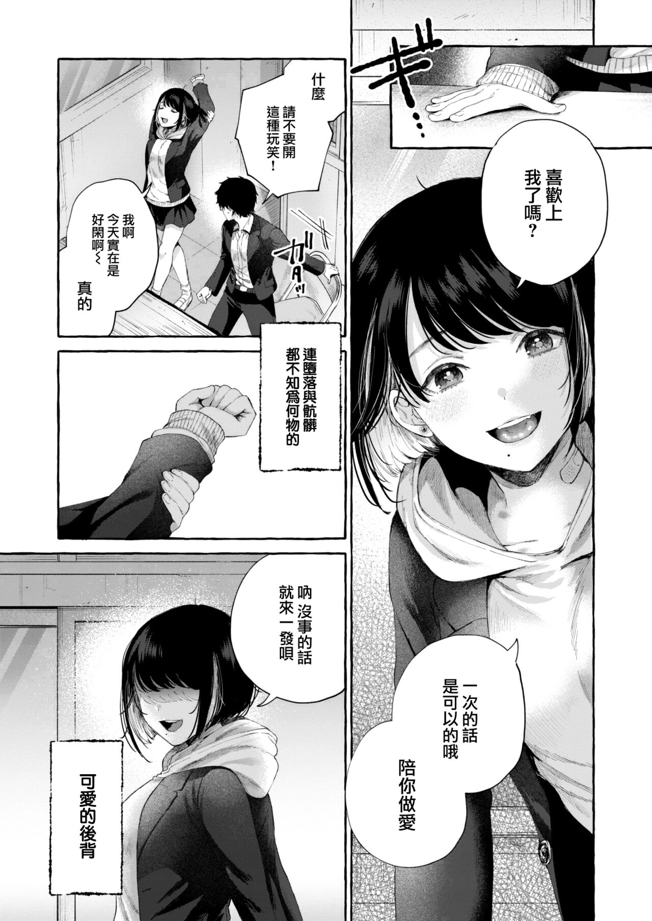 Shindo page 8 full