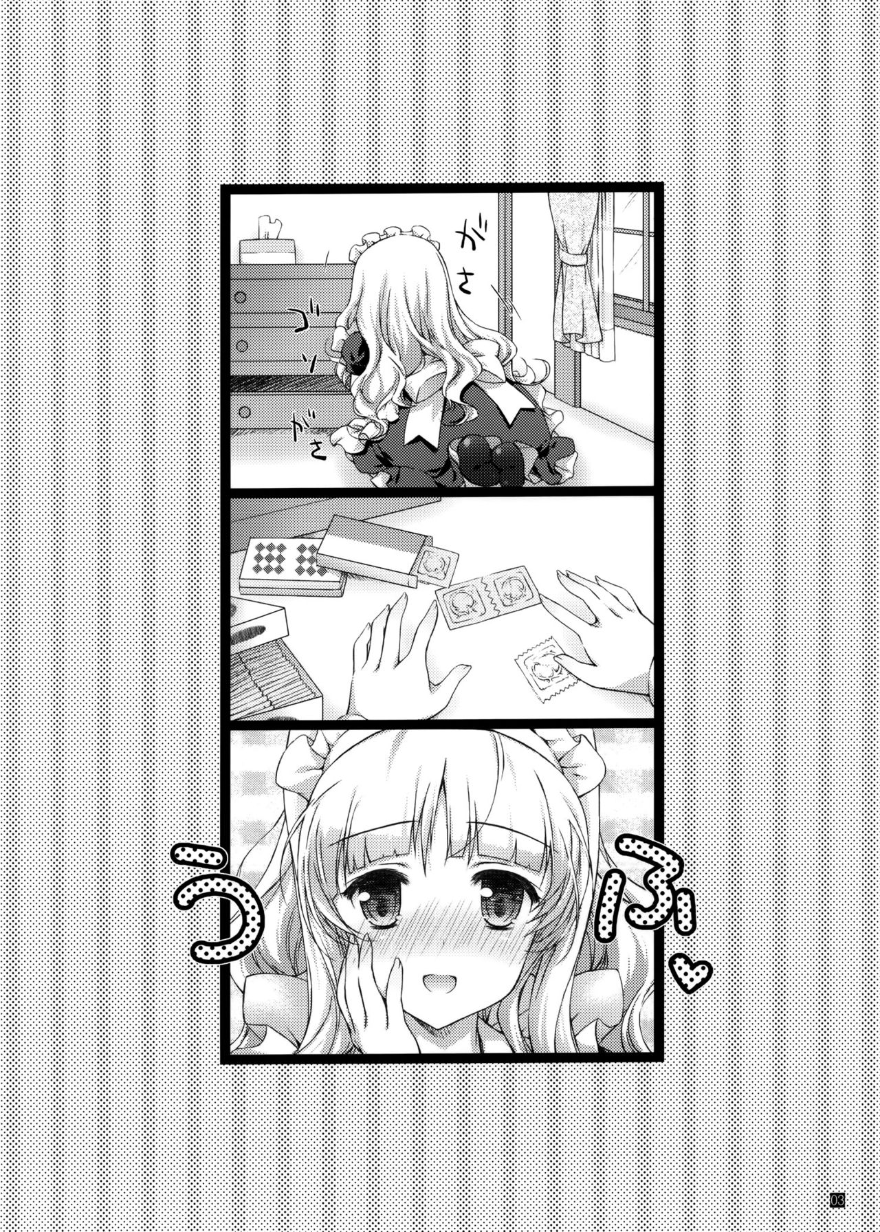 Hatsujou Princess 4 page 3 full