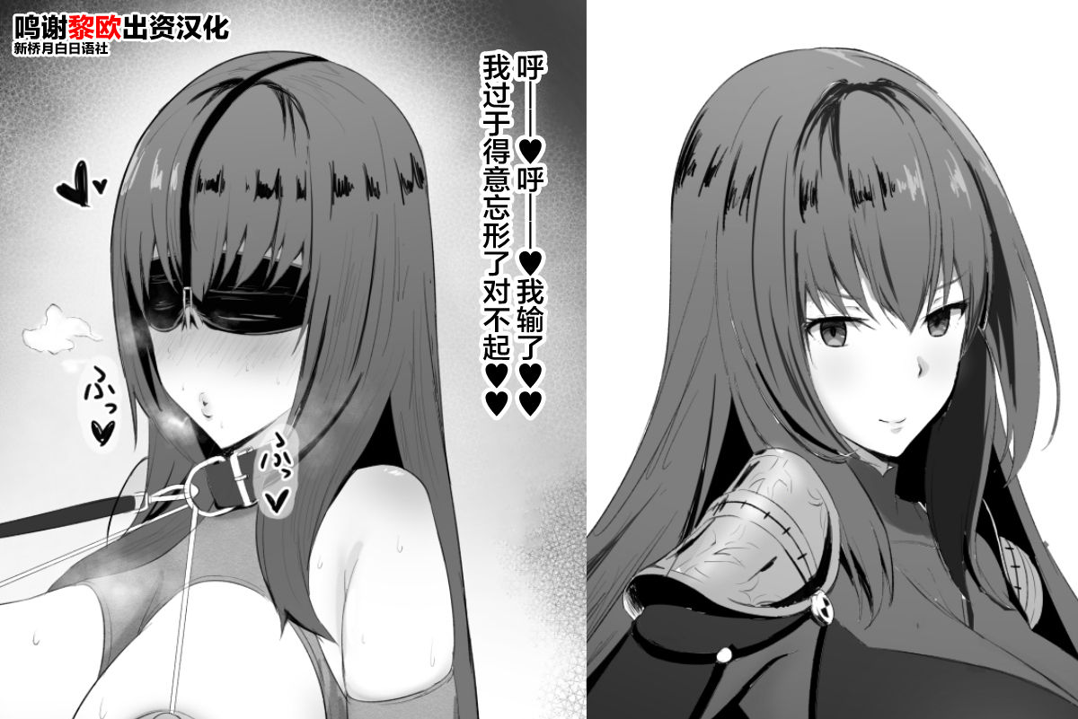 即堕ちスカサハ師匠 page 1 full