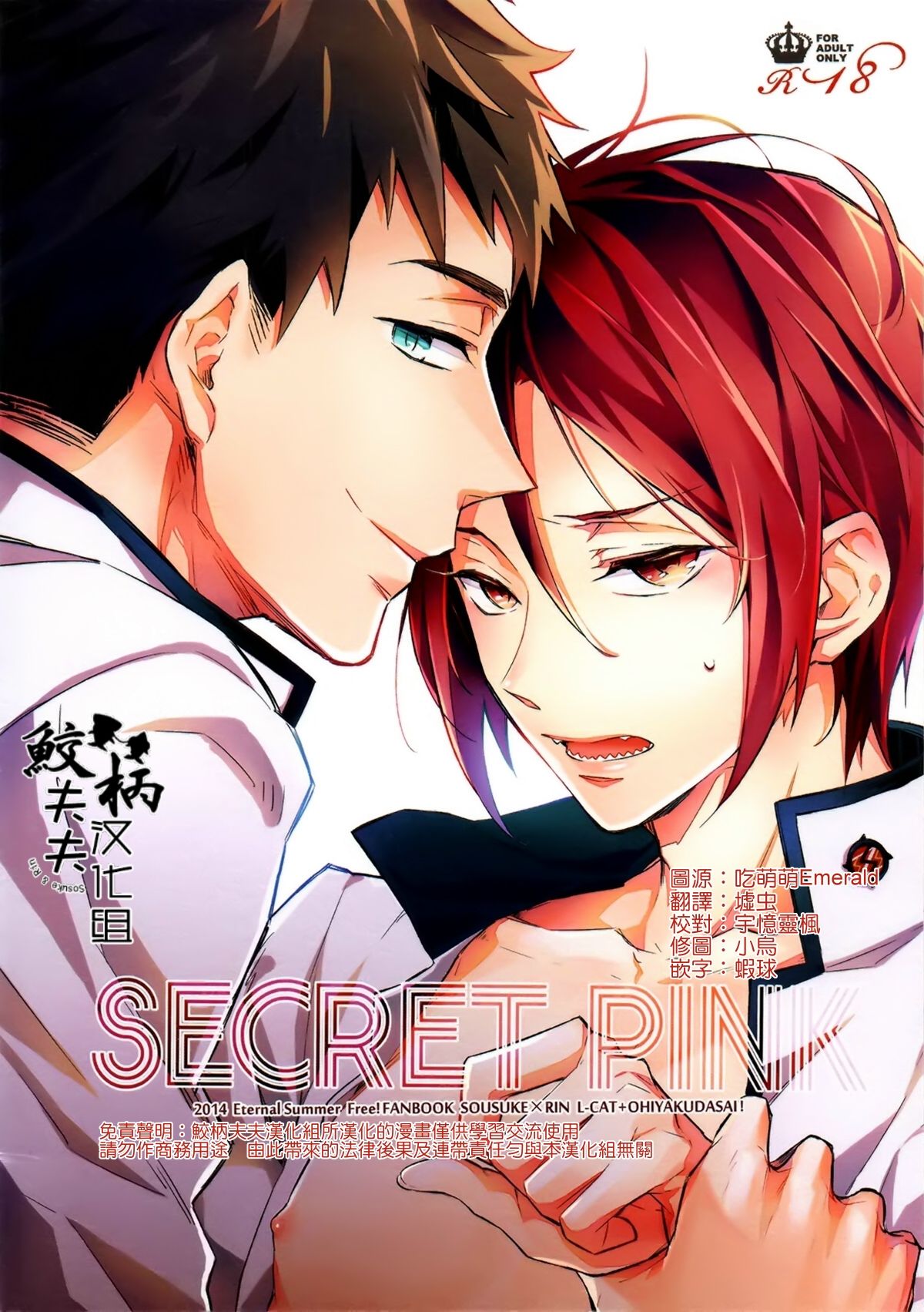 SECRET PINK page 1 full