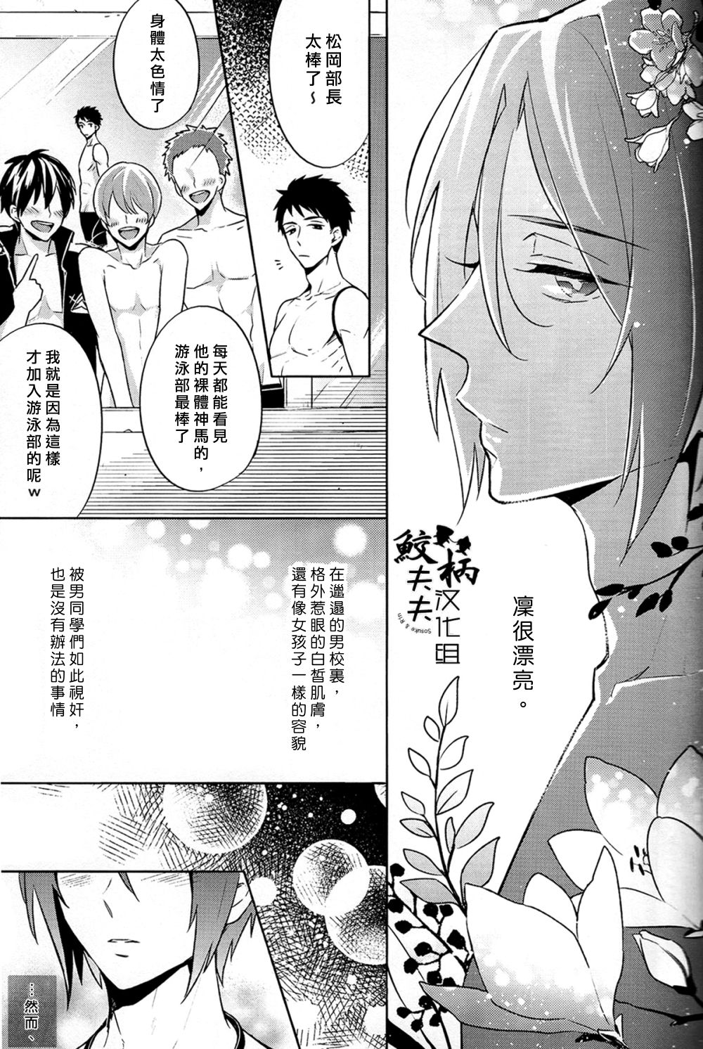 SECRET PINK page 3 full