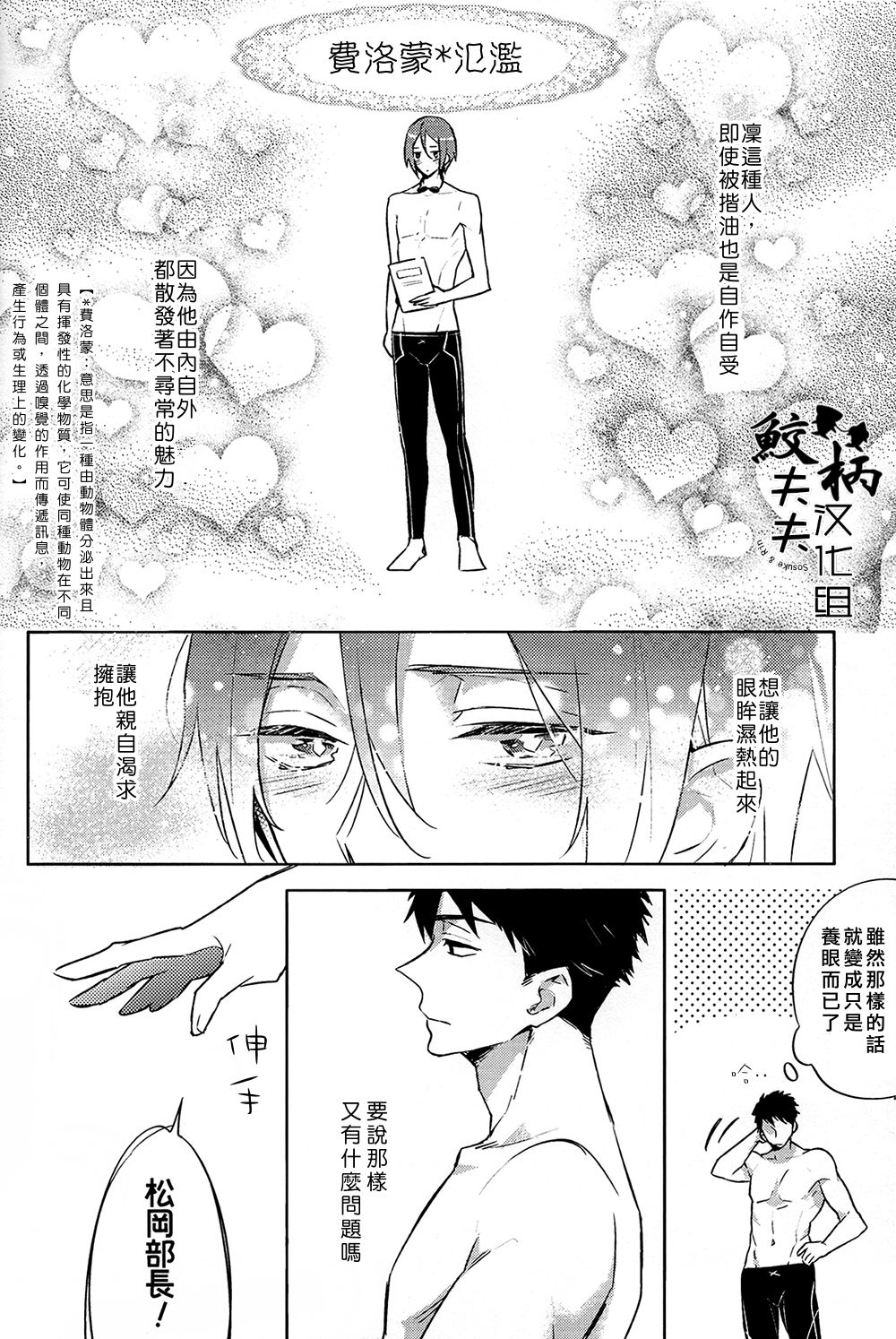 SECRET PINK page 4 full