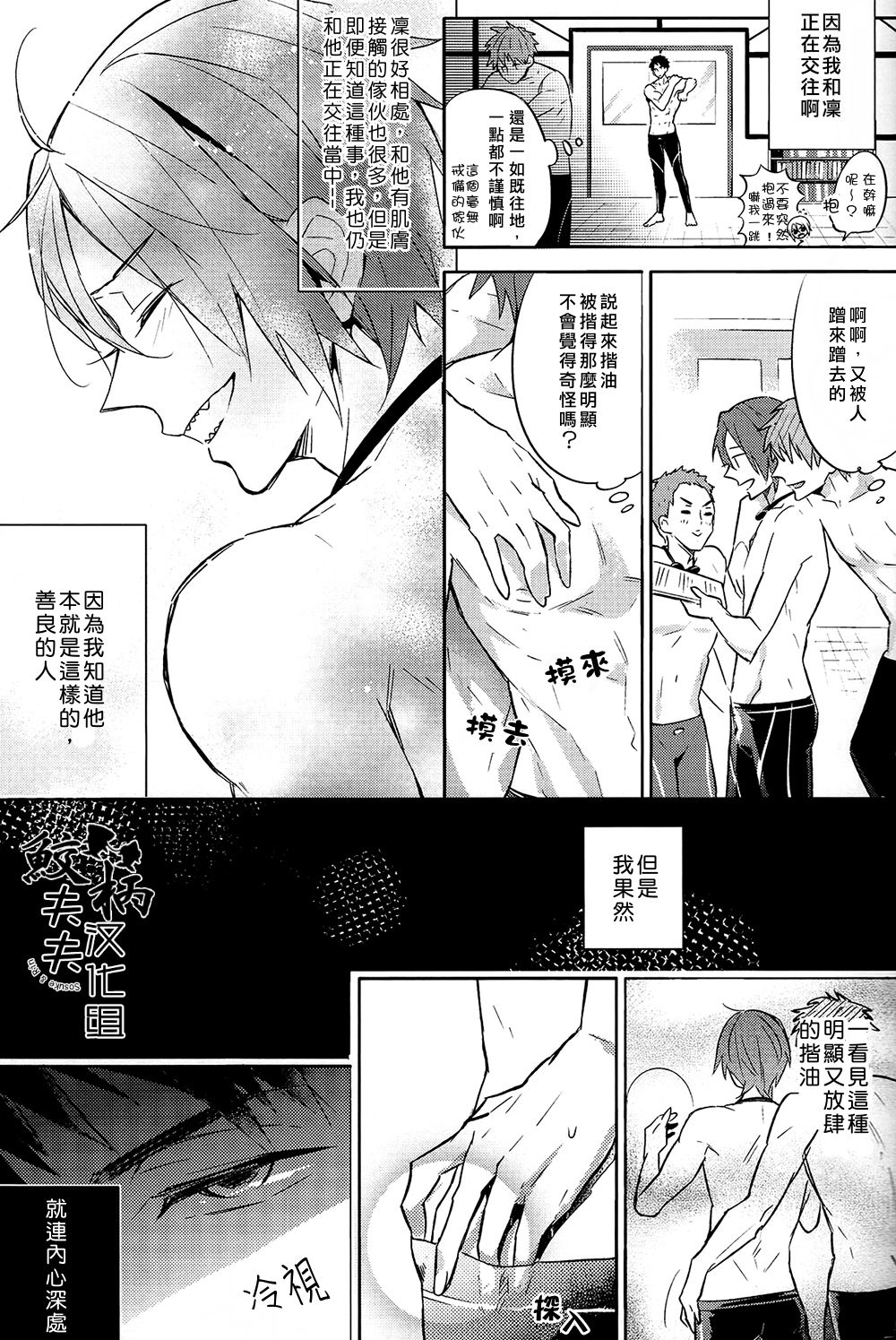 SECRET PINK page 5 full