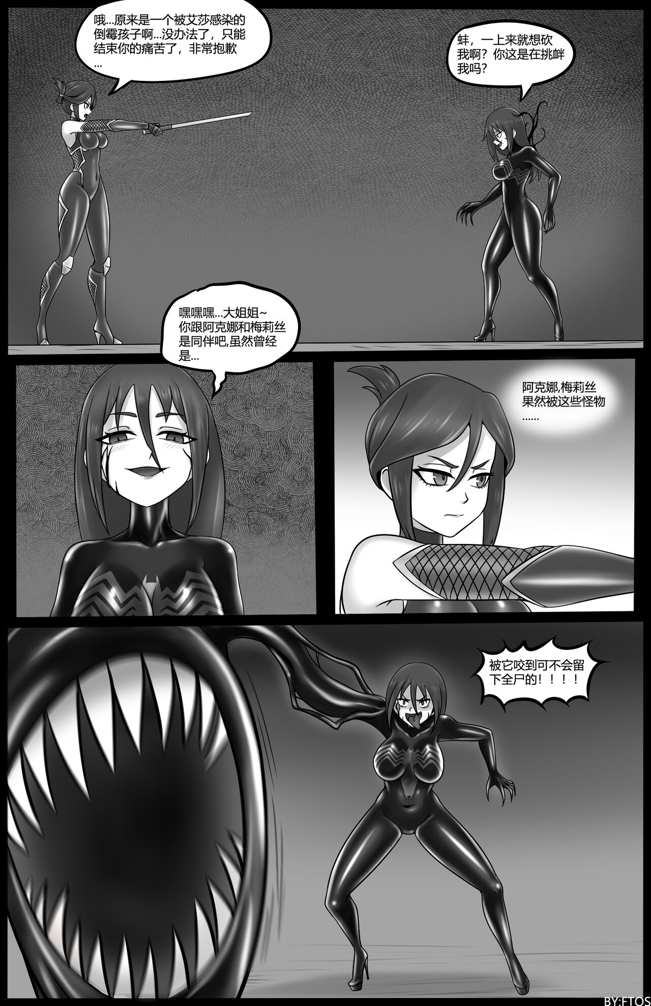 Venom Invasion V page 7 full